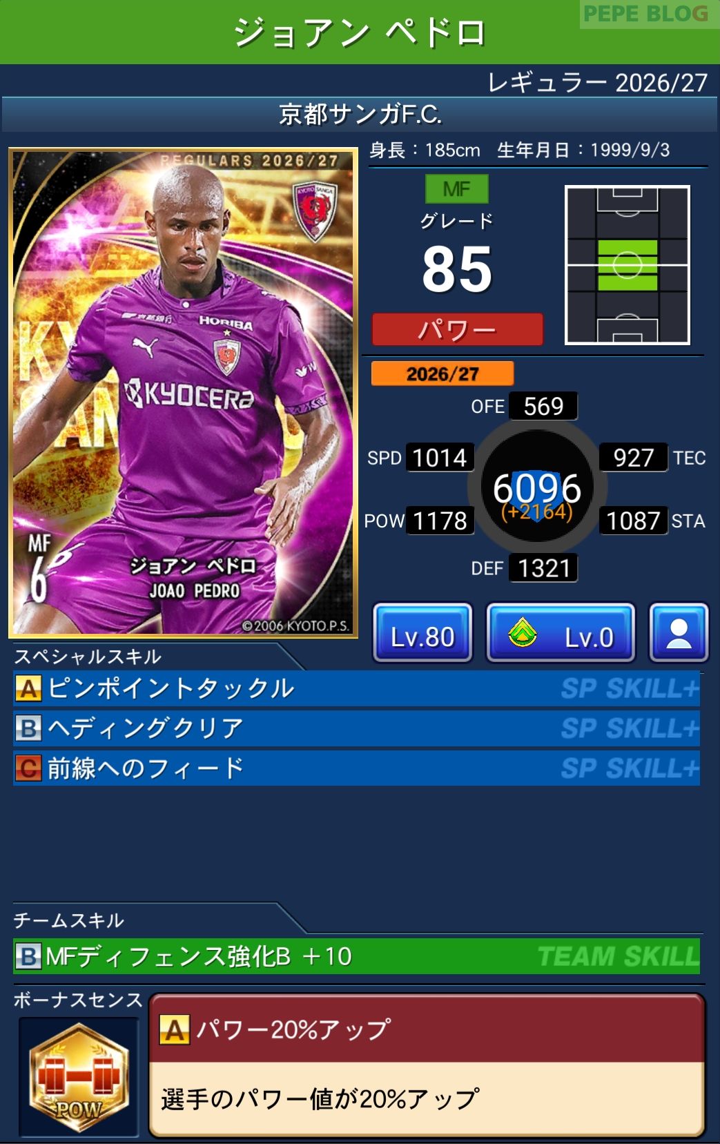 Jクラ レギュラー2026/27 京都サンガFC ジョアン ペドロ グレード85
