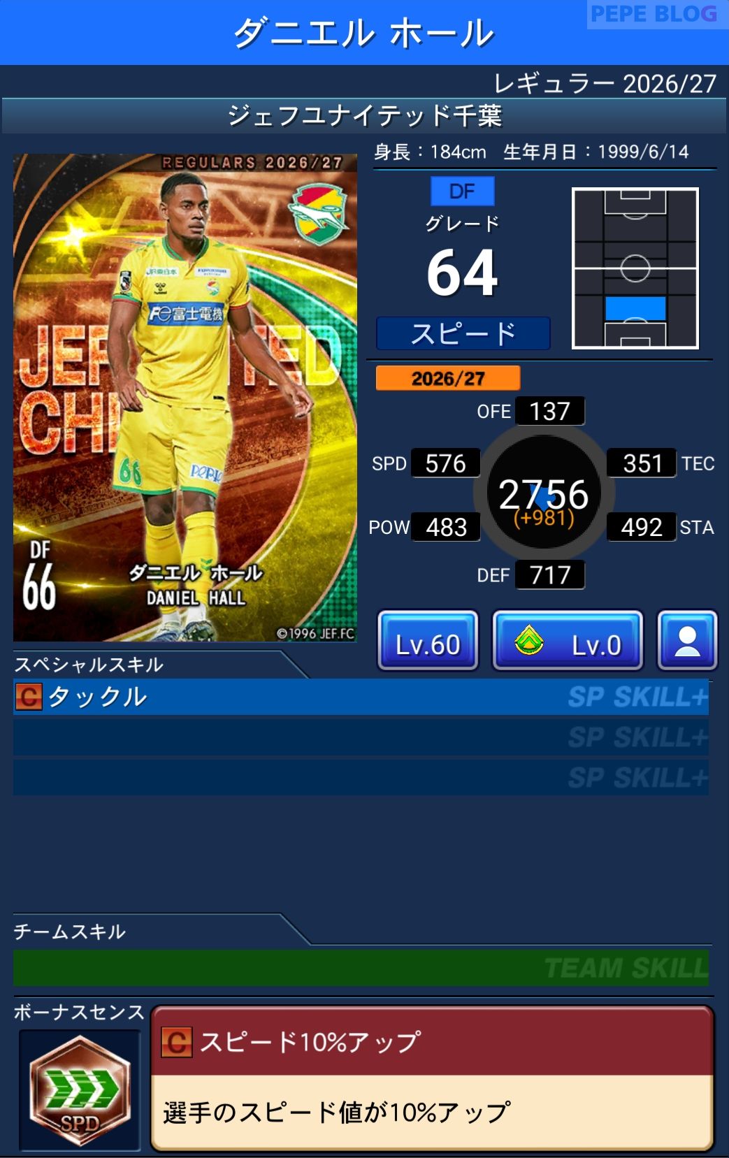 Jクラ レギュラー2026/27 ジェフユナイテッド千葉 ダニエル ホール グレード64