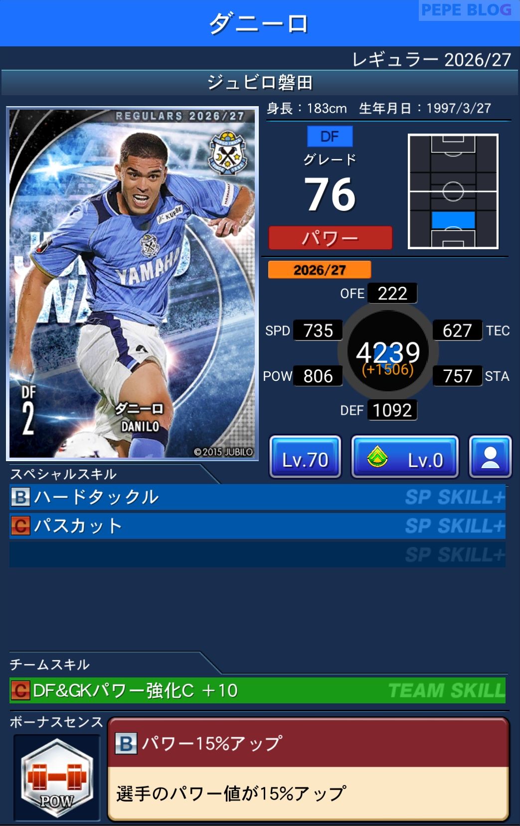 Jクラ レギュラー2026/27 ジュビロ磐田 ダニーロ グレード76