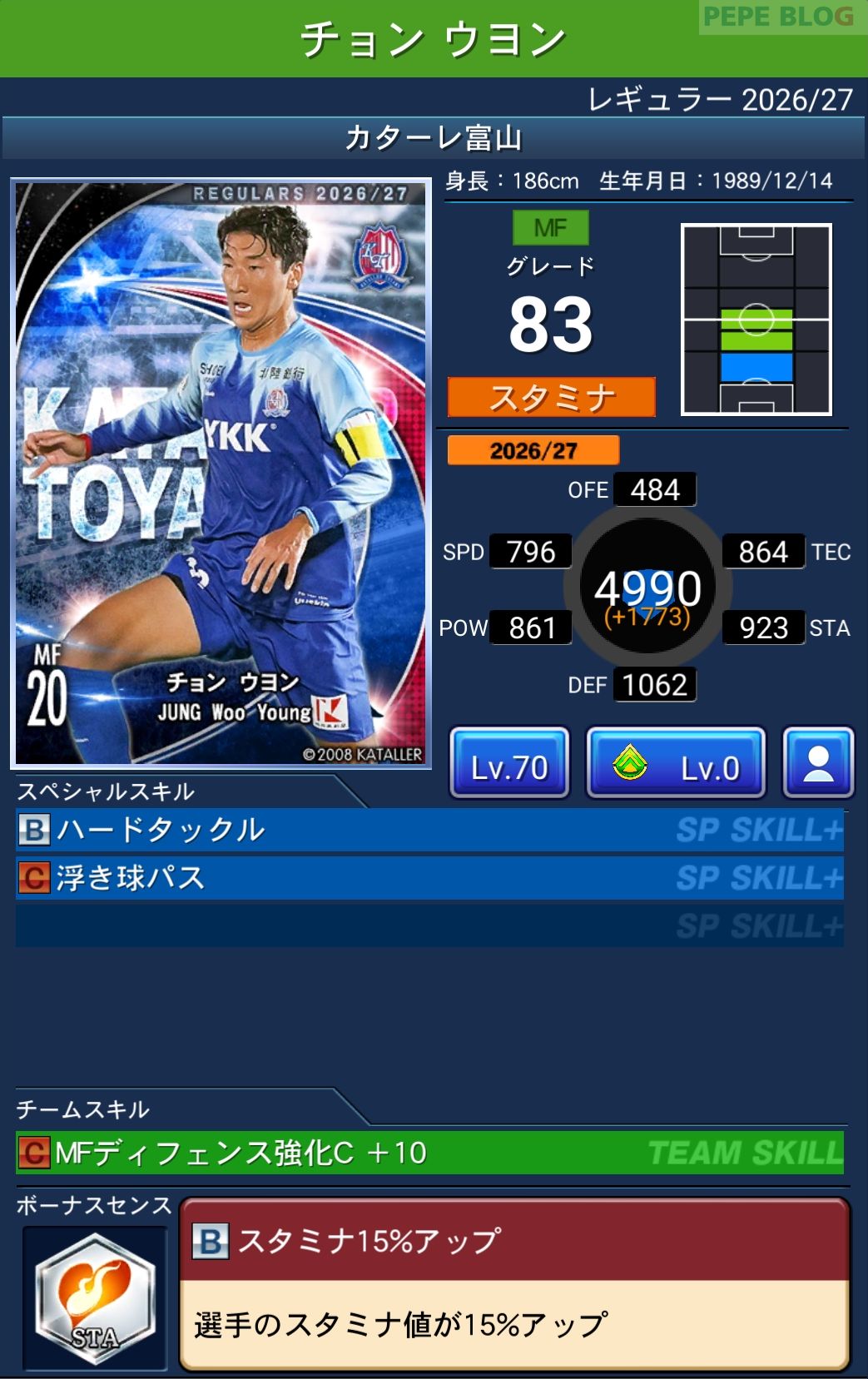Jクラ レギュラー2026/27 カターレ富山 チョン ウヨン グレード83