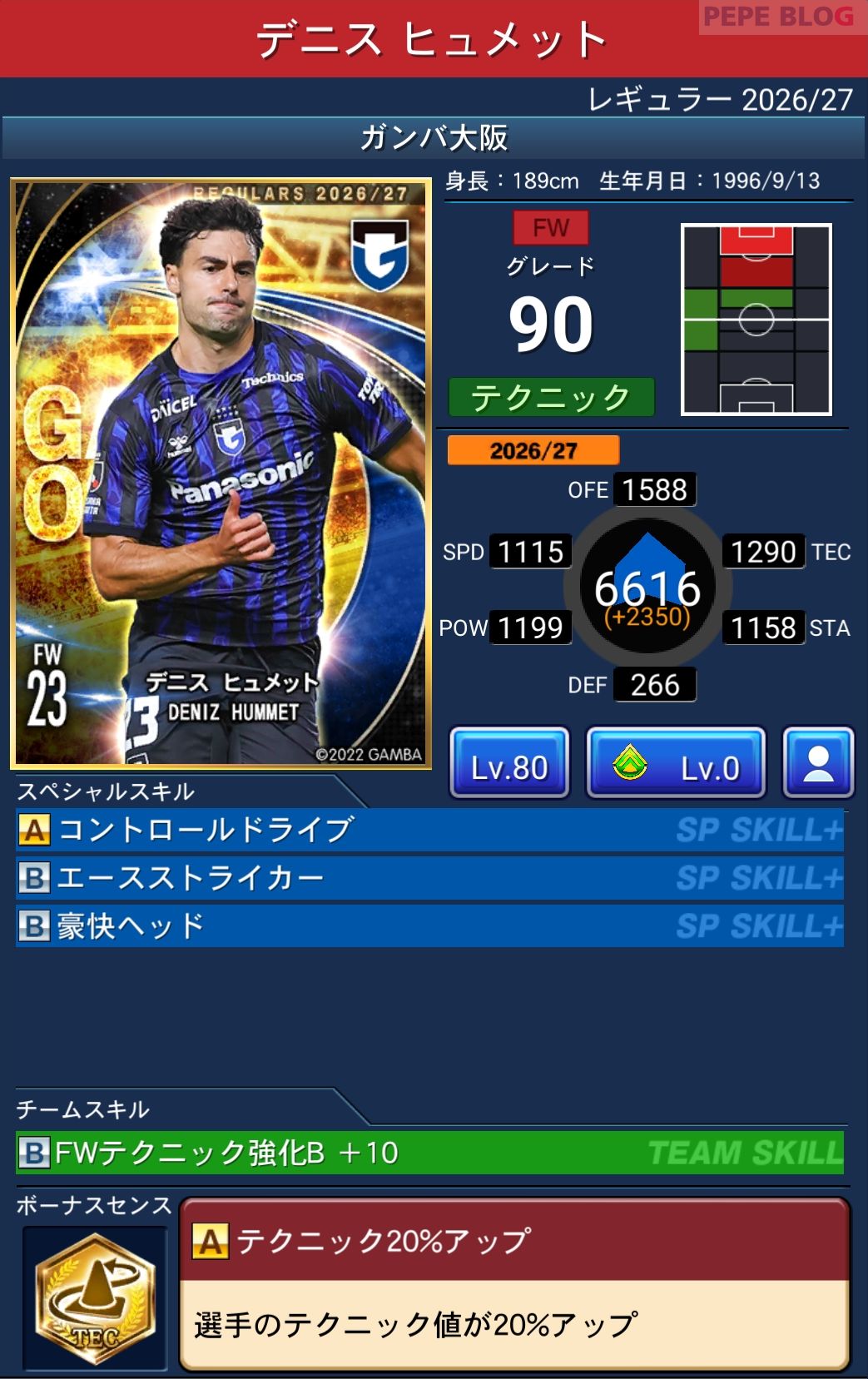 Jクラ レギュラー2026/27 ガンバ大阪 デニス ヒュメット グレード90