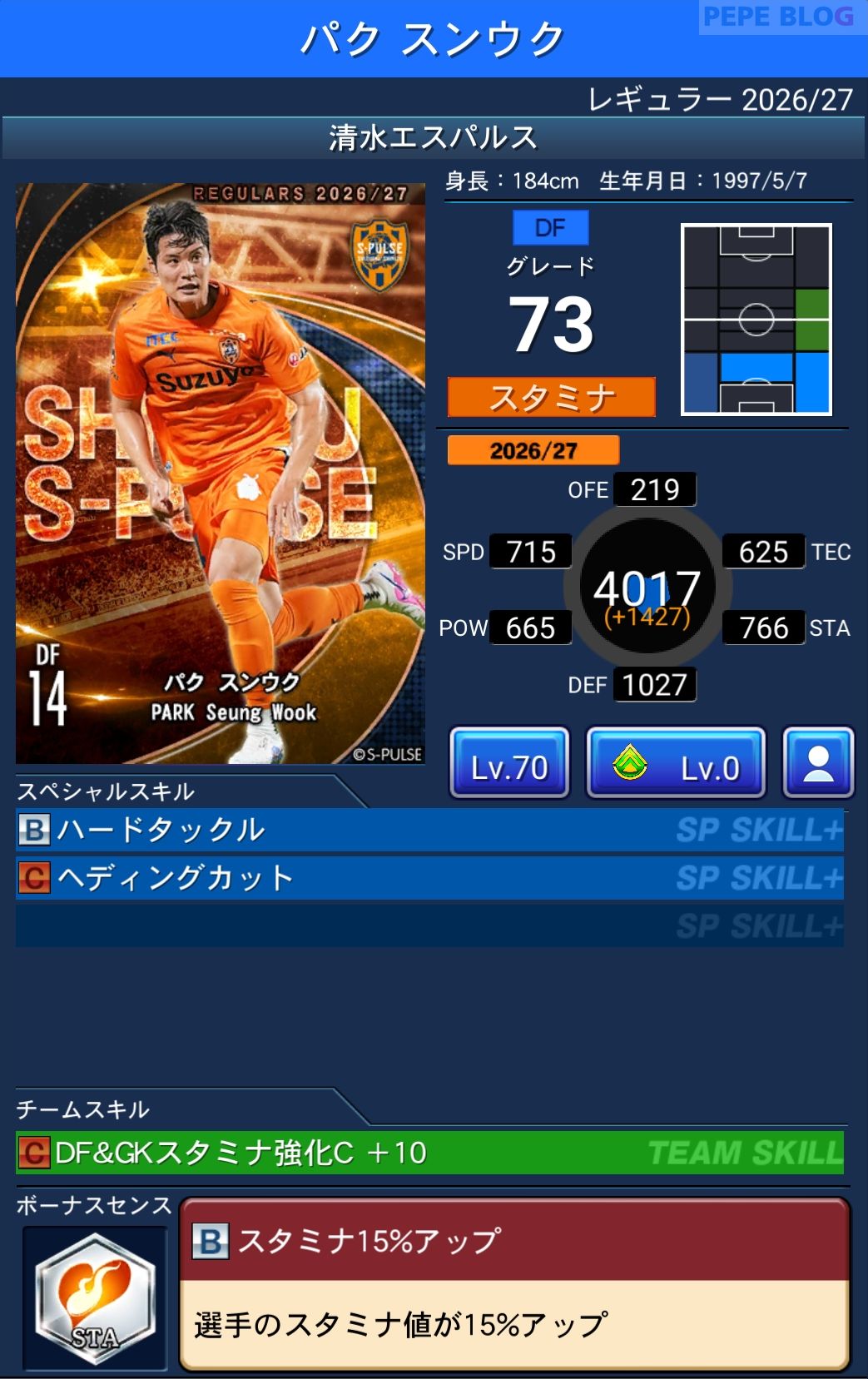 Jクラ レギュラー2026/27 清水エスパルス パク スンウク グレード73