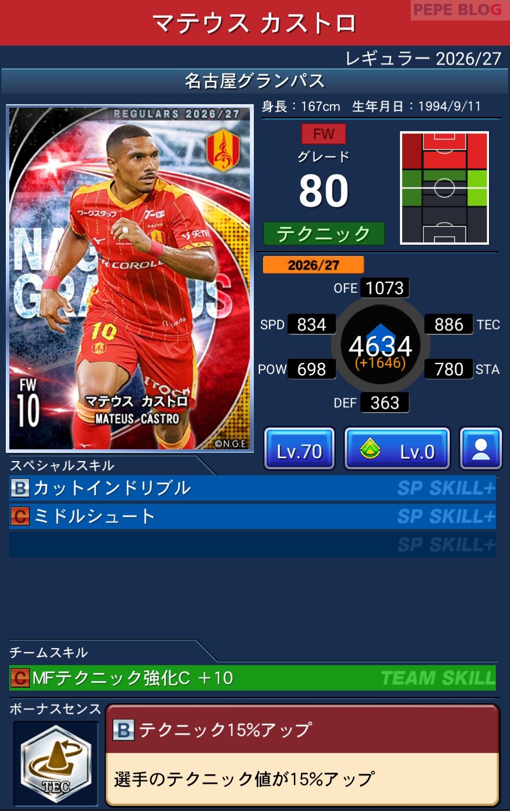 Jクラ レギュラー2026/27 名古屋グランパス マテウス カストロ グレード80