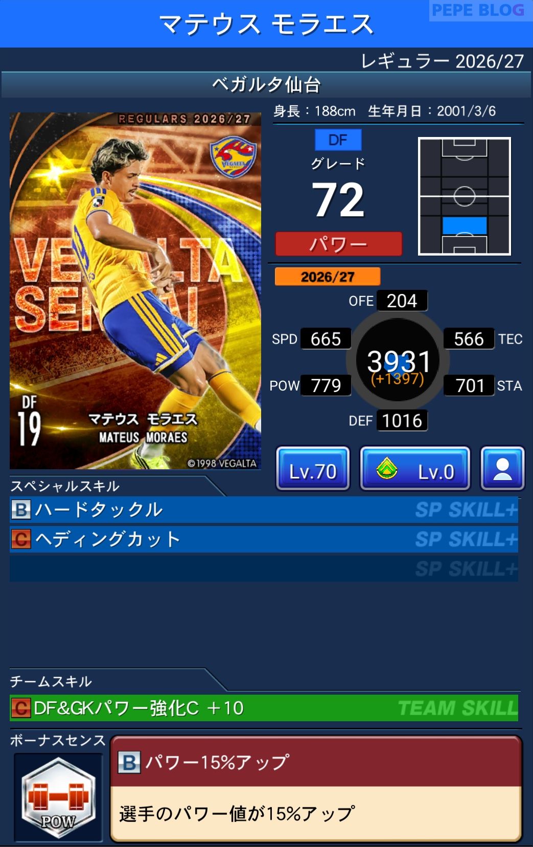 Jクラ レギュラー2026/27 ベガルタ仙台 マテウス モラエス グレード72