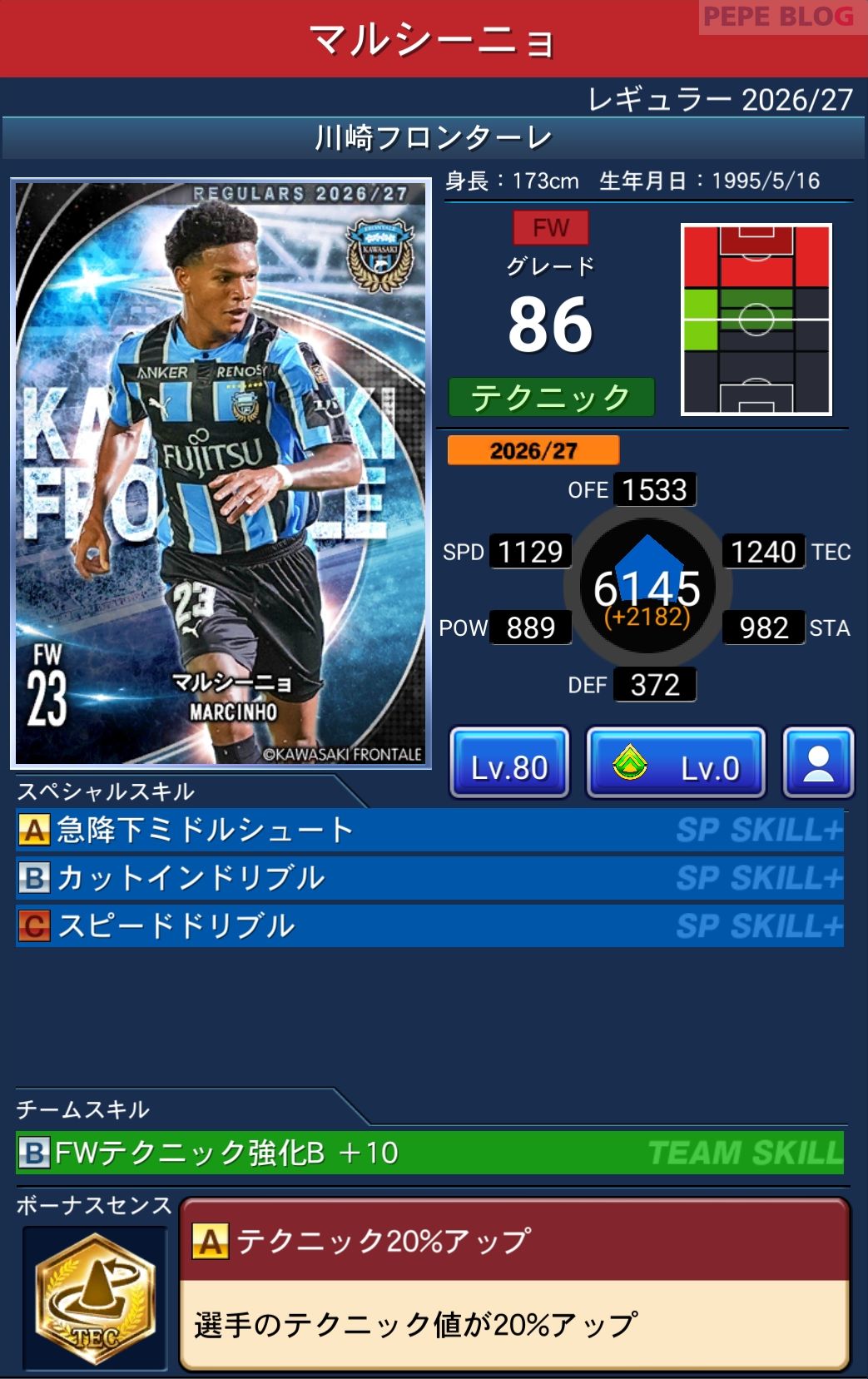 Jクラ レギュラー2026/27 川崎フロンターレ マルシーニョ グレード86
