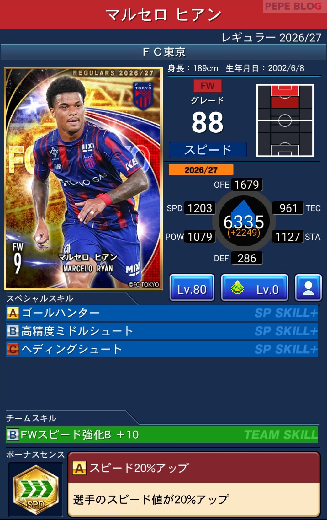 Jクラ レギュラー2026/27 FC東京 マルセロ ヒアン グレード88