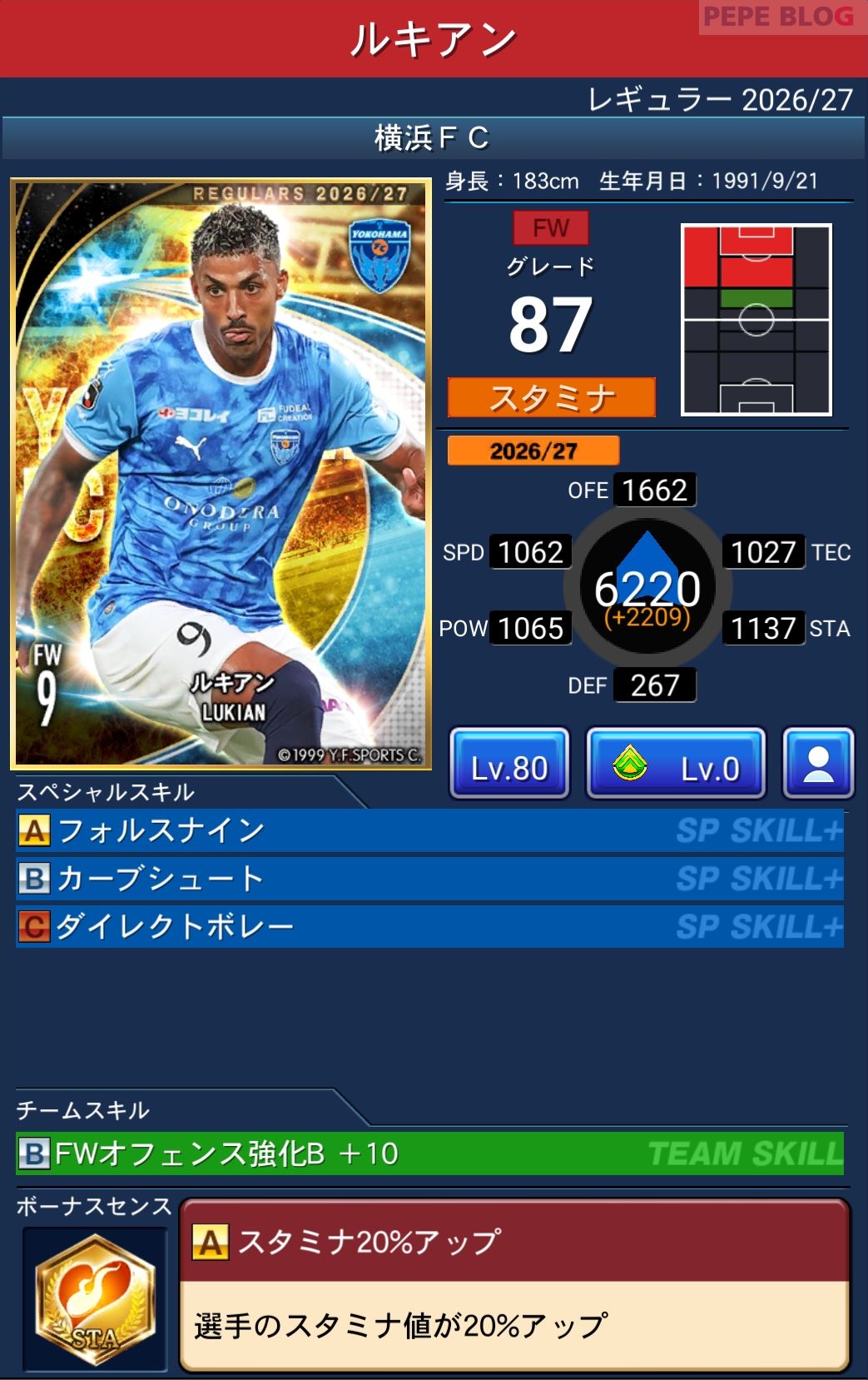 Jクラ レギュラー2026/27 横浜FC ルキアン グレード87