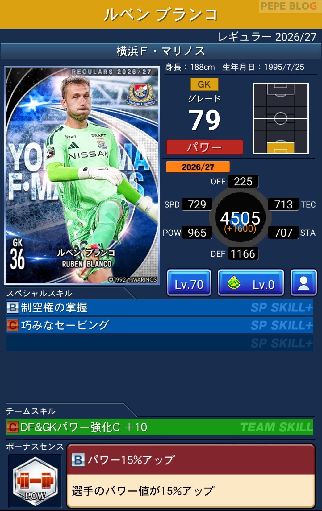 Jクラ レギュラー2026/27 横浜F・マリノス ルベン ブランコ グレード79