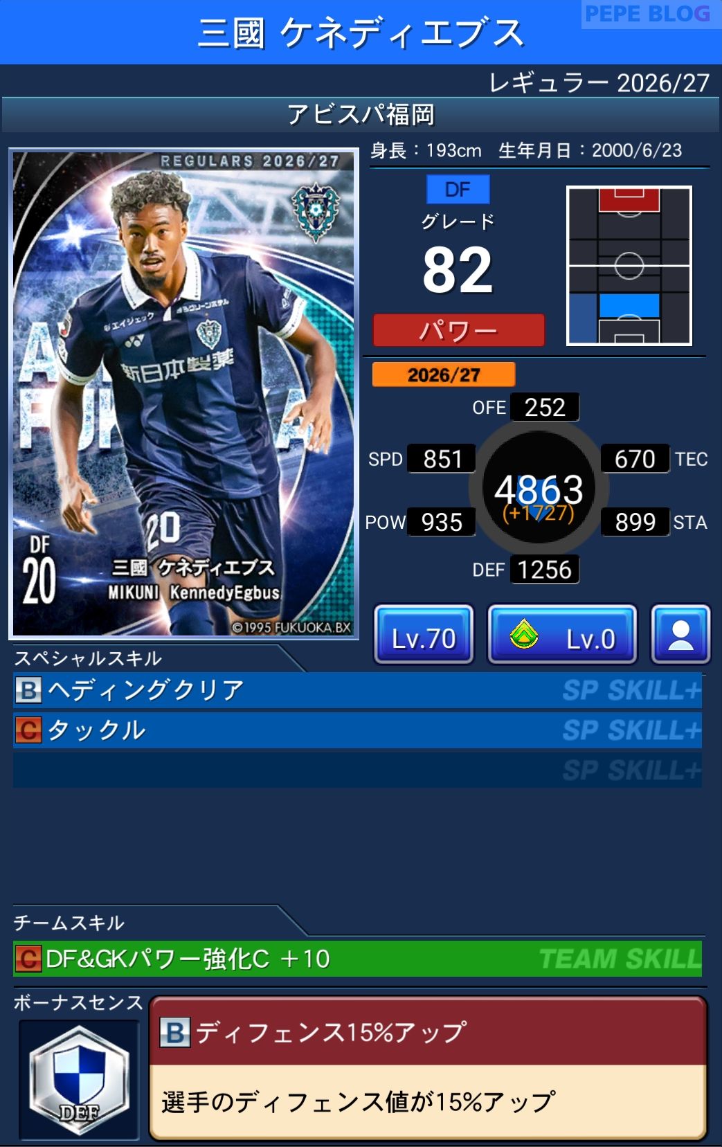 Jクラ レギュラー2026/27 アビスパ福岡 三国 ケネディ エブス グレード82