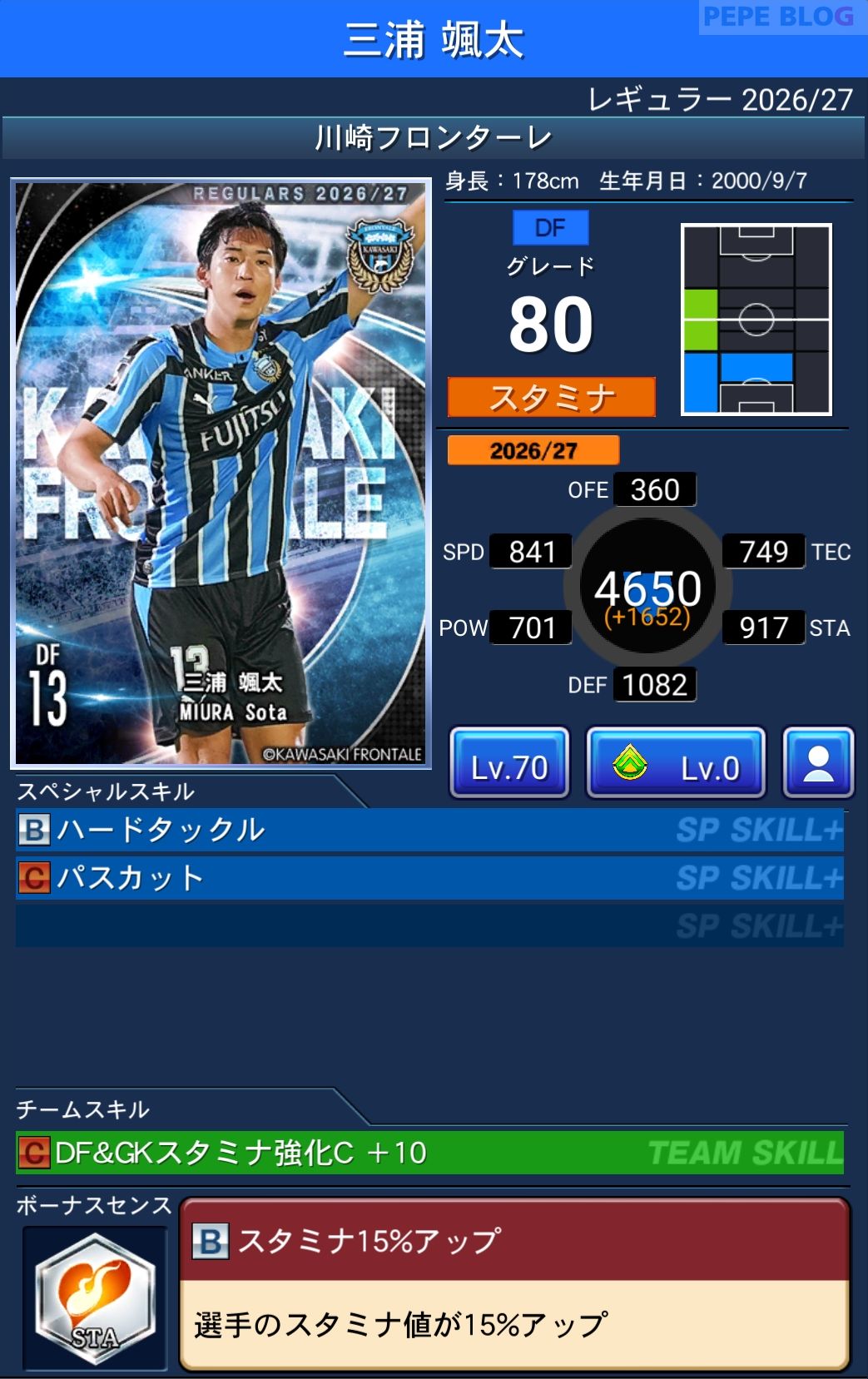 Jクラ レギュラー2026/27 川崎フロンターレ 三浦 颯太 グレード80