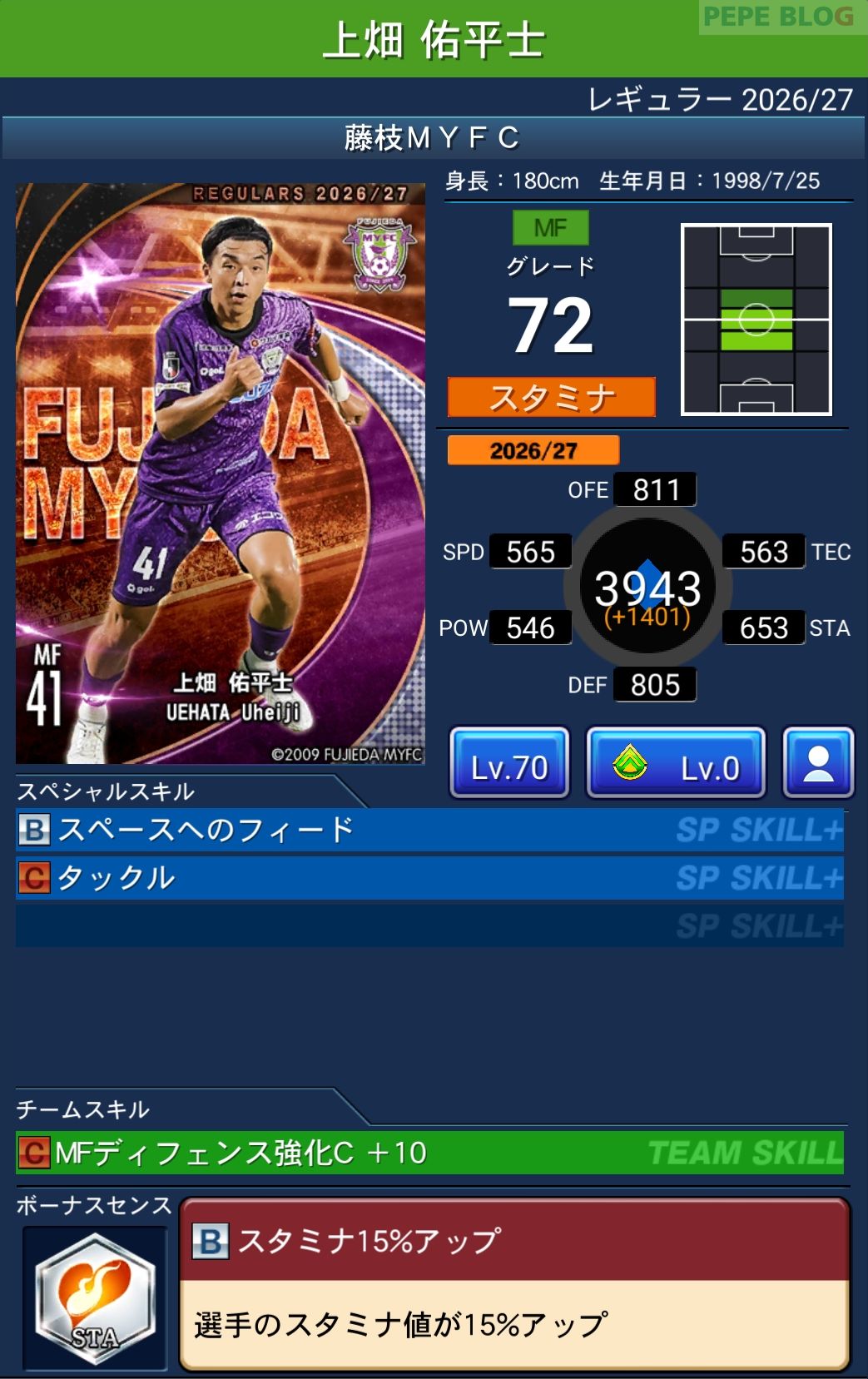 Jクラ レギュラー2026/27 藤枝MYFC 上畑 佑平士 グレード72