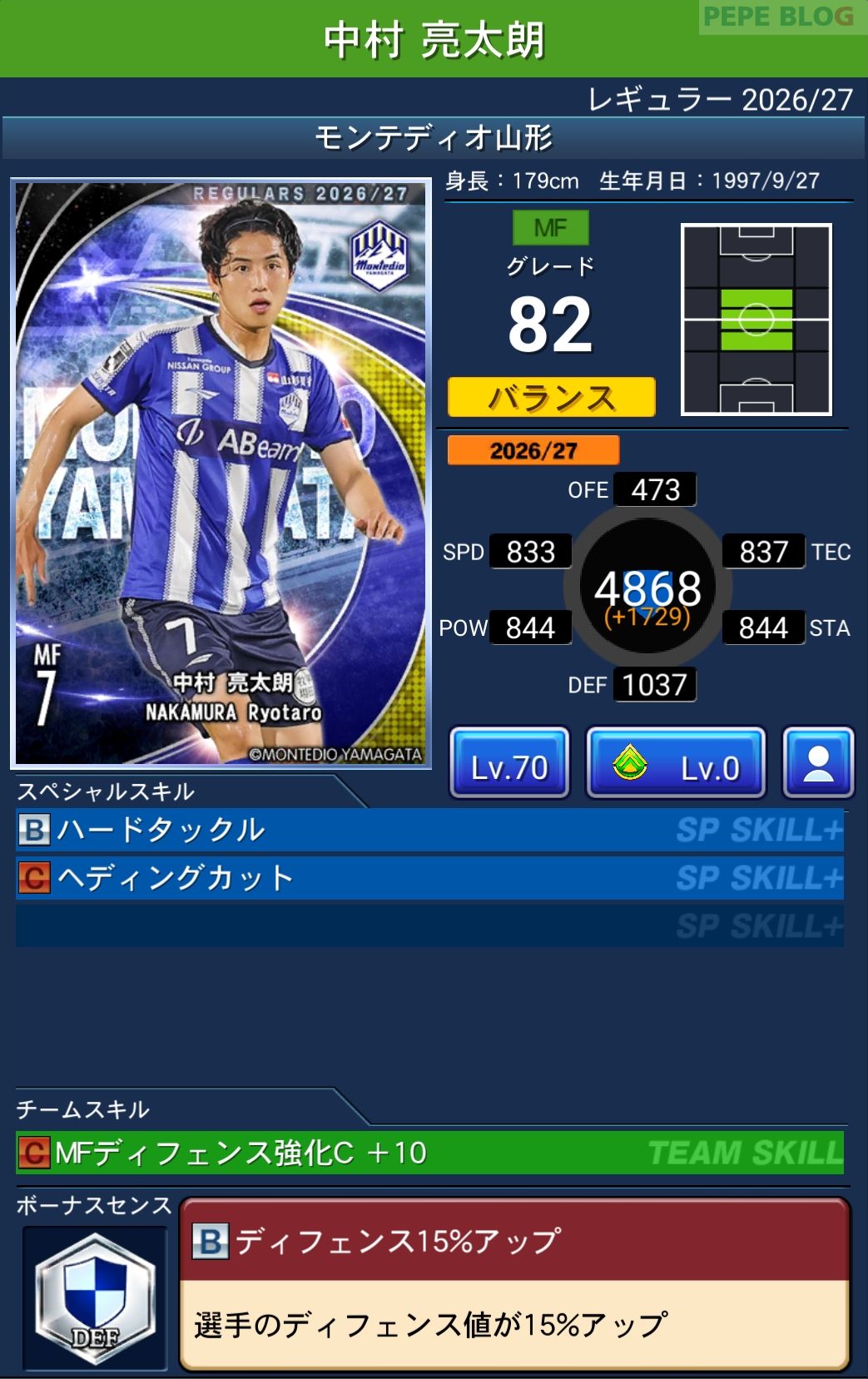 Jクラ レギュラー2026/27 モンテディオ山形 中村 亮太朗 グレード82