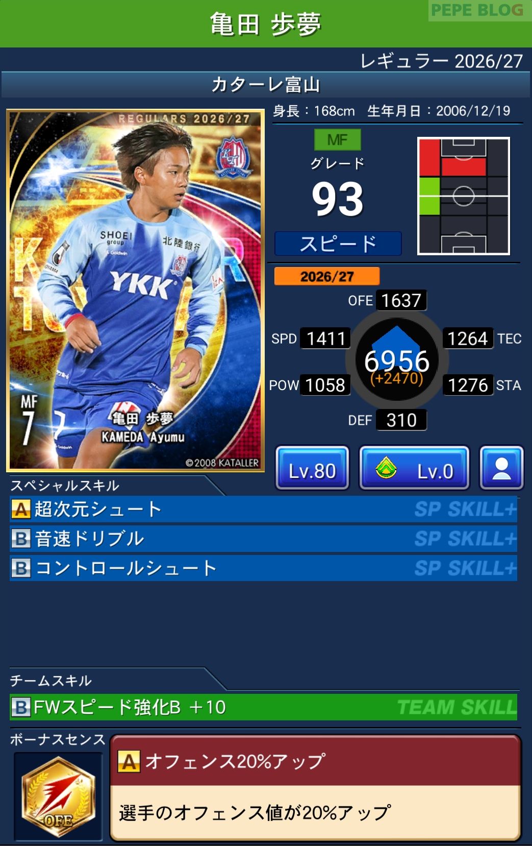 Jクラ レギュラー2026/27 カターレ富山 亀田 歩夢 グレード93