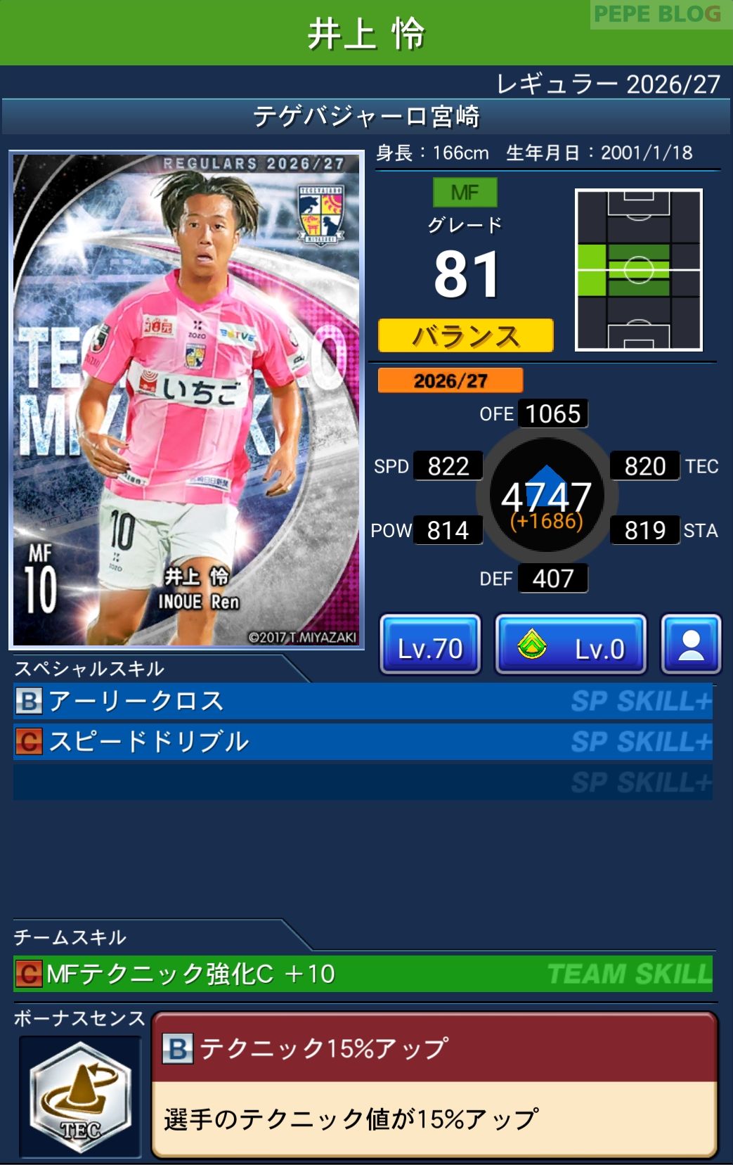 Jクラ レギュラー2026/27 テゲバジャーロ宮崎 井上 怜 グレード81