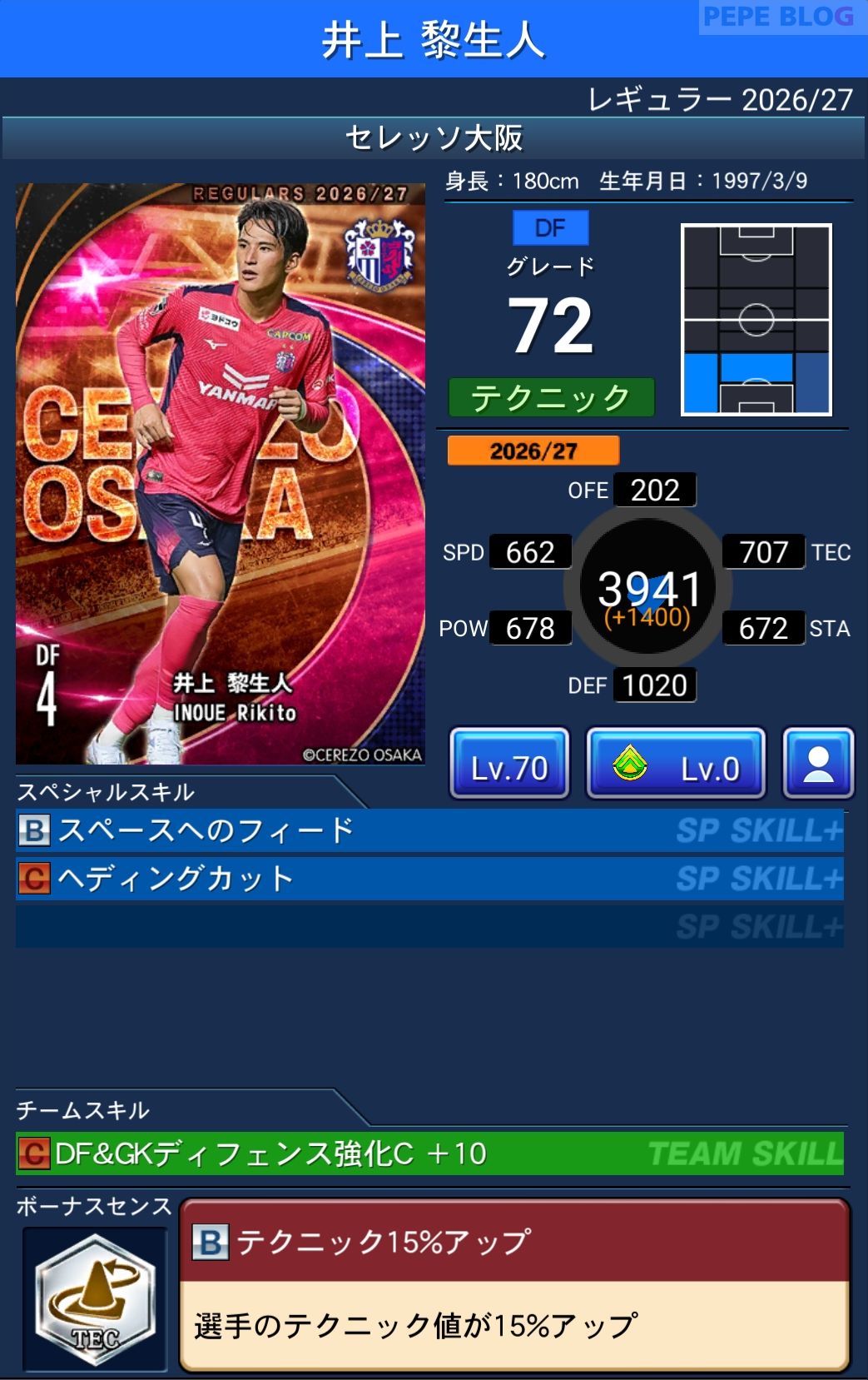 Jクラ レギュラー2026/27 セレッソ大阪 井上 黎生人 グレード72