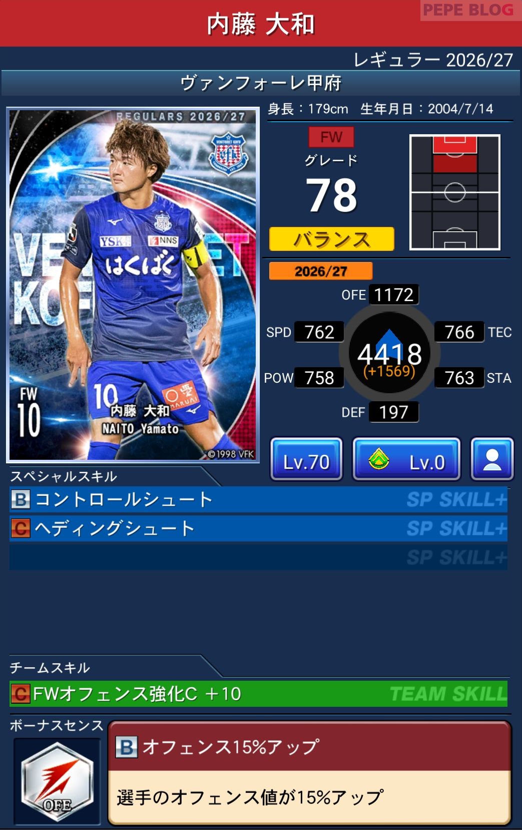 Jクラ レギュラー2026/27 ヴァンフォーレ甲府 内藤 大和 グレード78