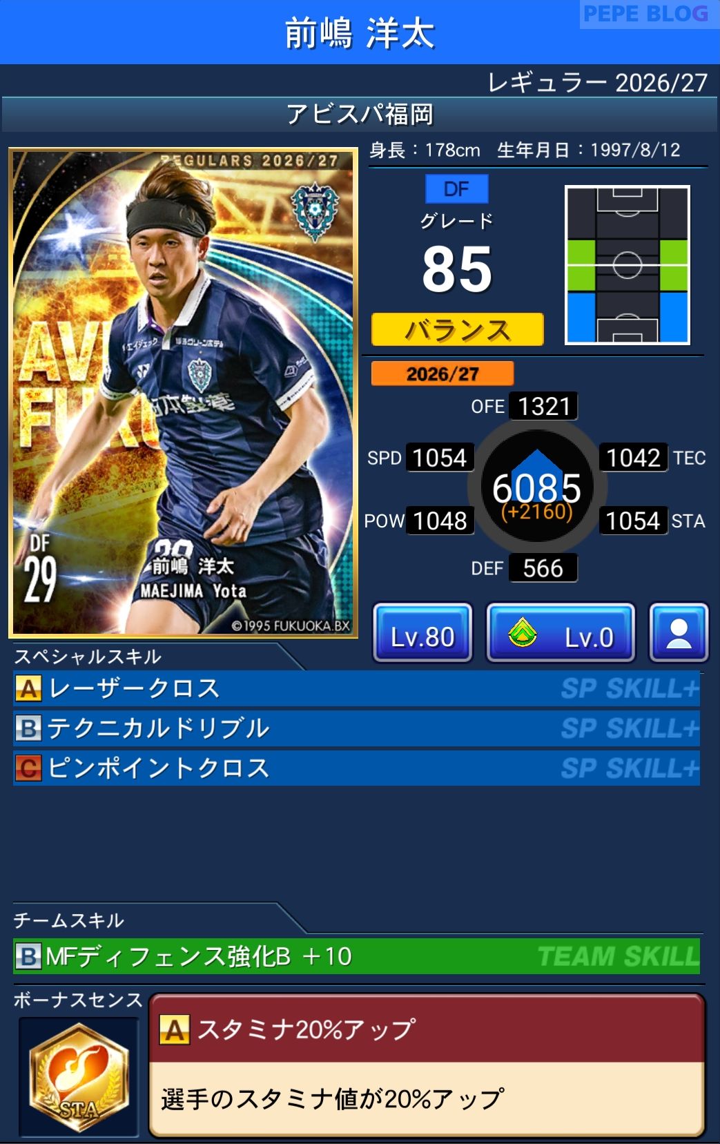 Jクラ レギュラー2026/27 アビスパ福岡 前嶋 洋太 グレード85