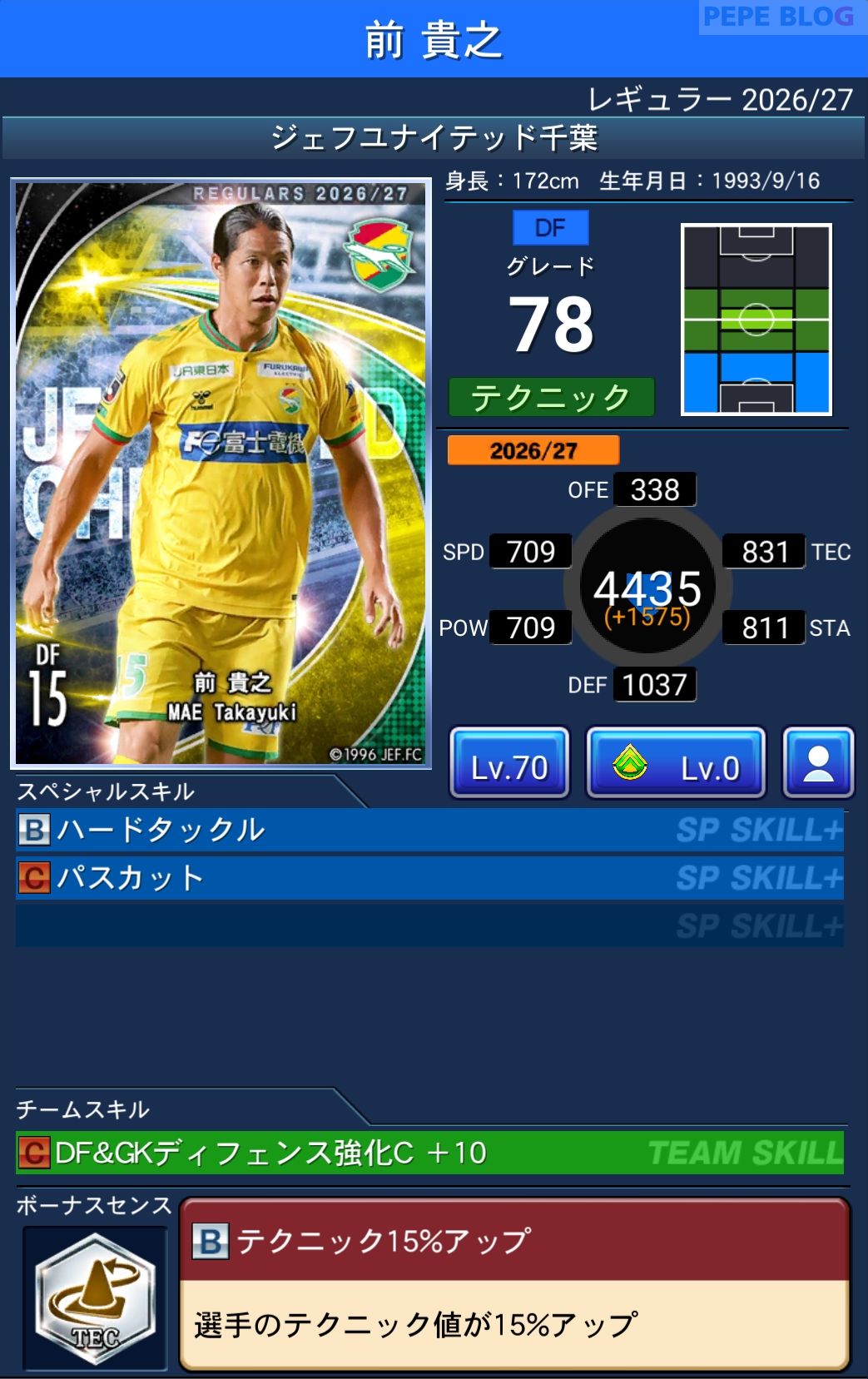 Jクラ レギュラー2026/27 ジェフユナイテッド千葉 前 貴之 グレード78