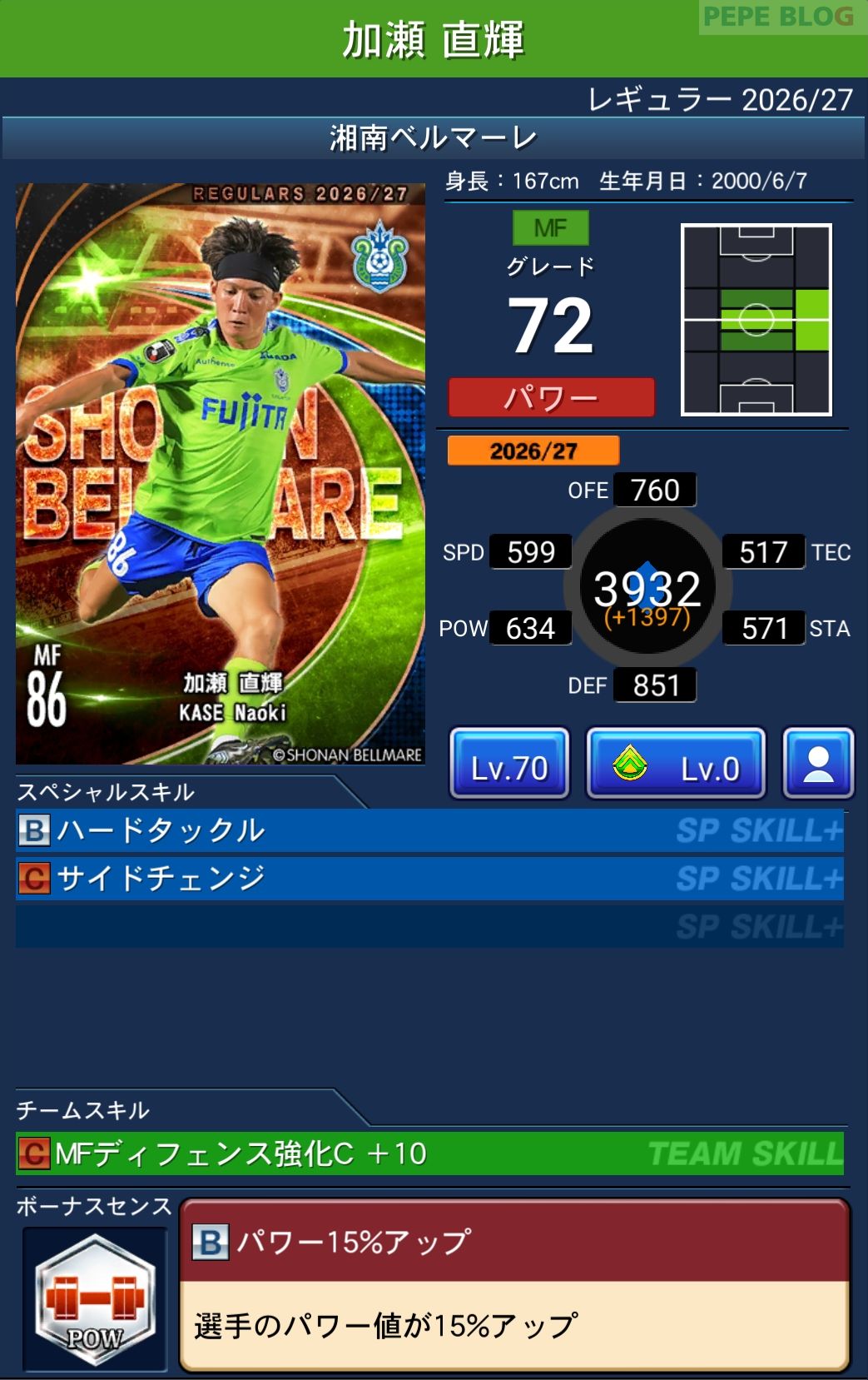 Jクラ レギュラー2026/27 湘南ベルマーレ 加瀬 直輝 グレード72