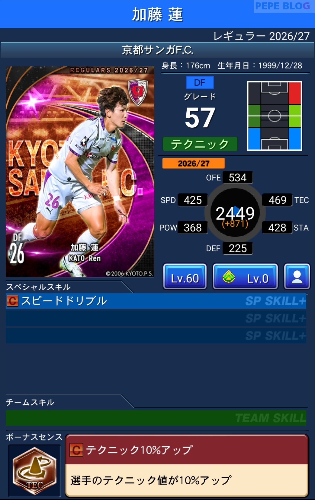 Jクラ レギュラー2026/27 京都サンガFC 加藤 蓮 グレード57