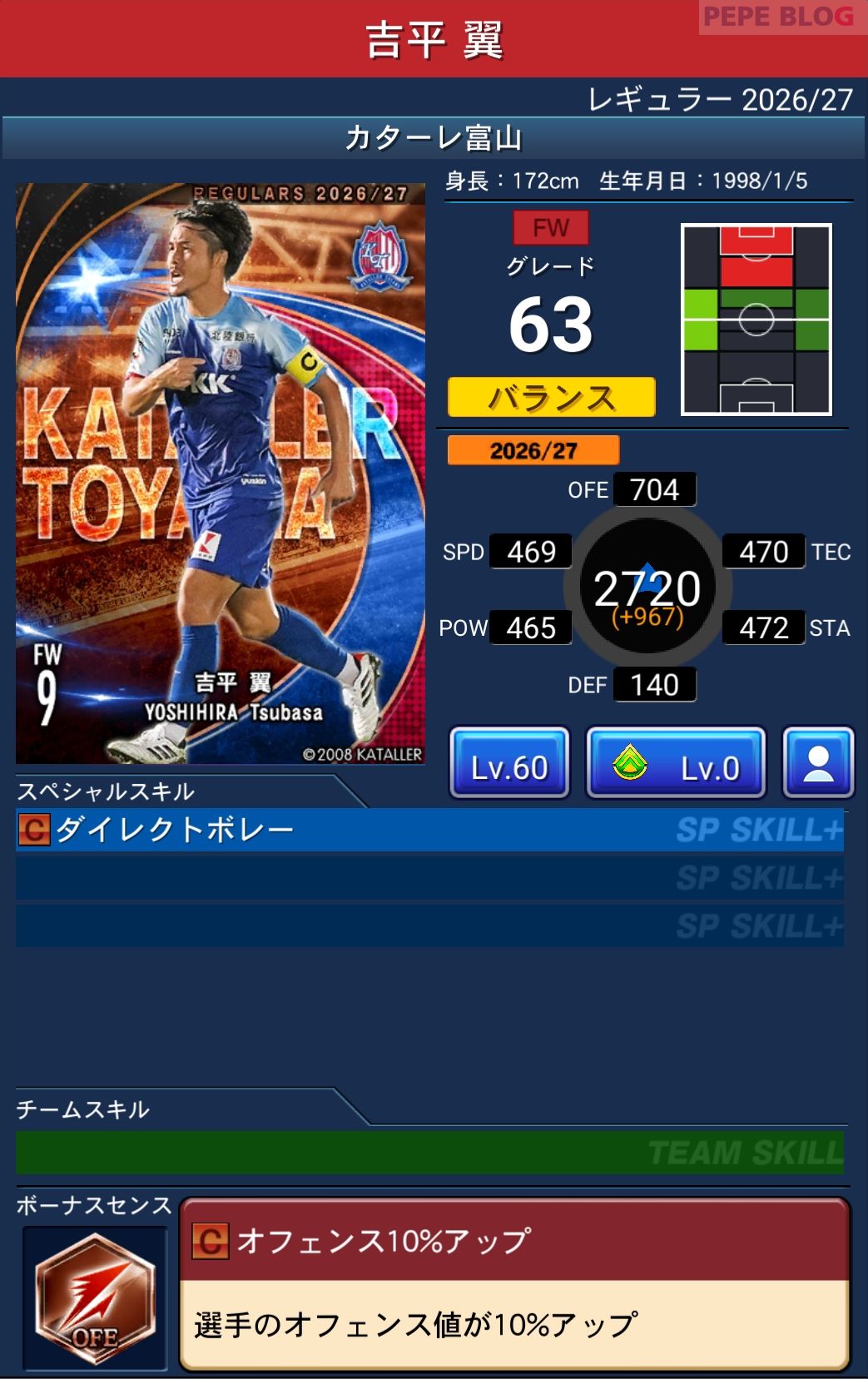 Jクラ レギュラー2026/27 カターレ富山 吉平 翼 グレード63