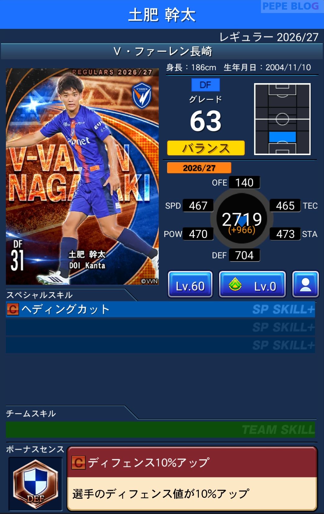 Jクラ レギュラー2026/27 V・ファーレン長崎 土肥 幹太 グレード63