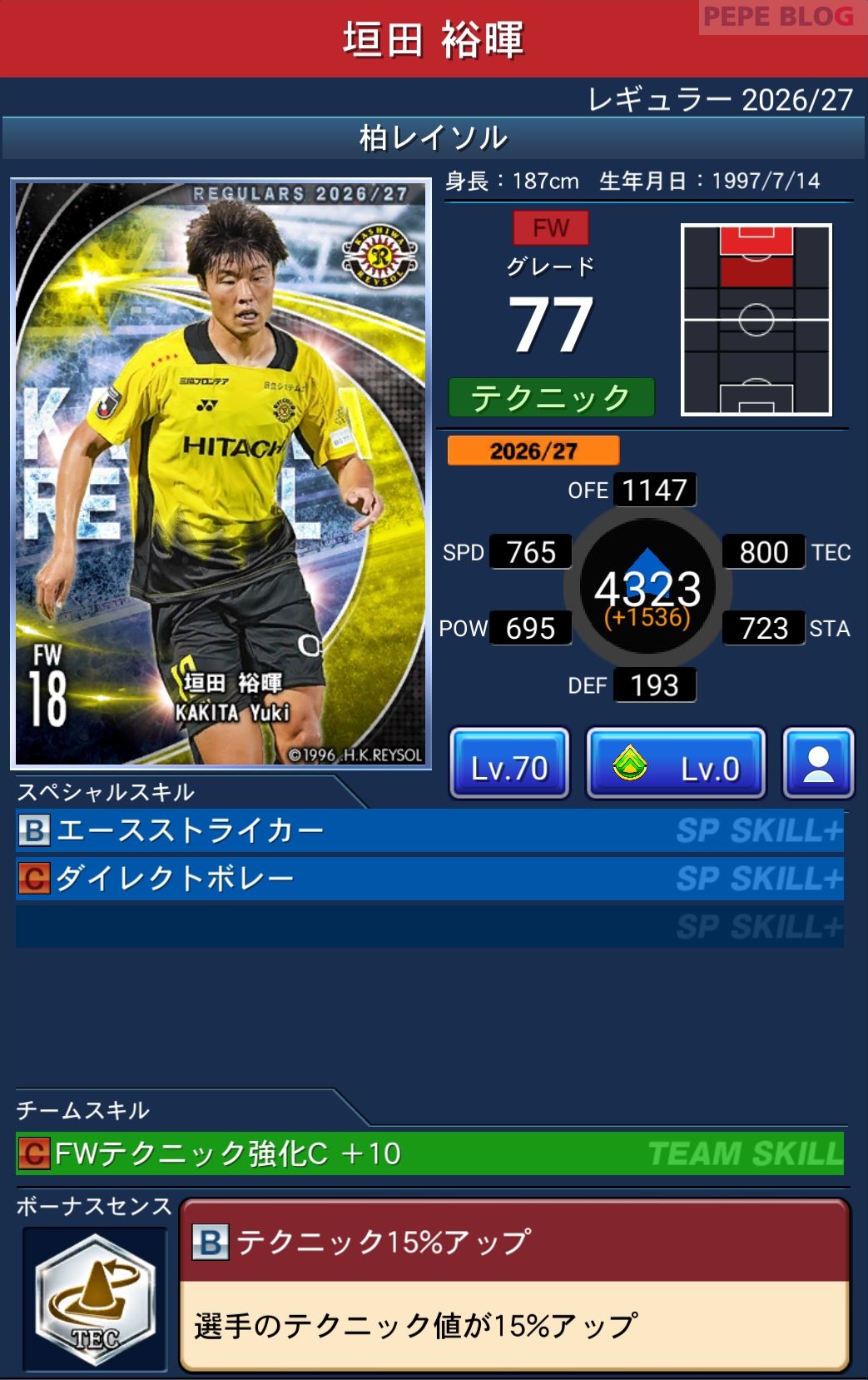 Jクラ レギュラー2026/27 柏レイソル 垣田 裕暉 グレード77