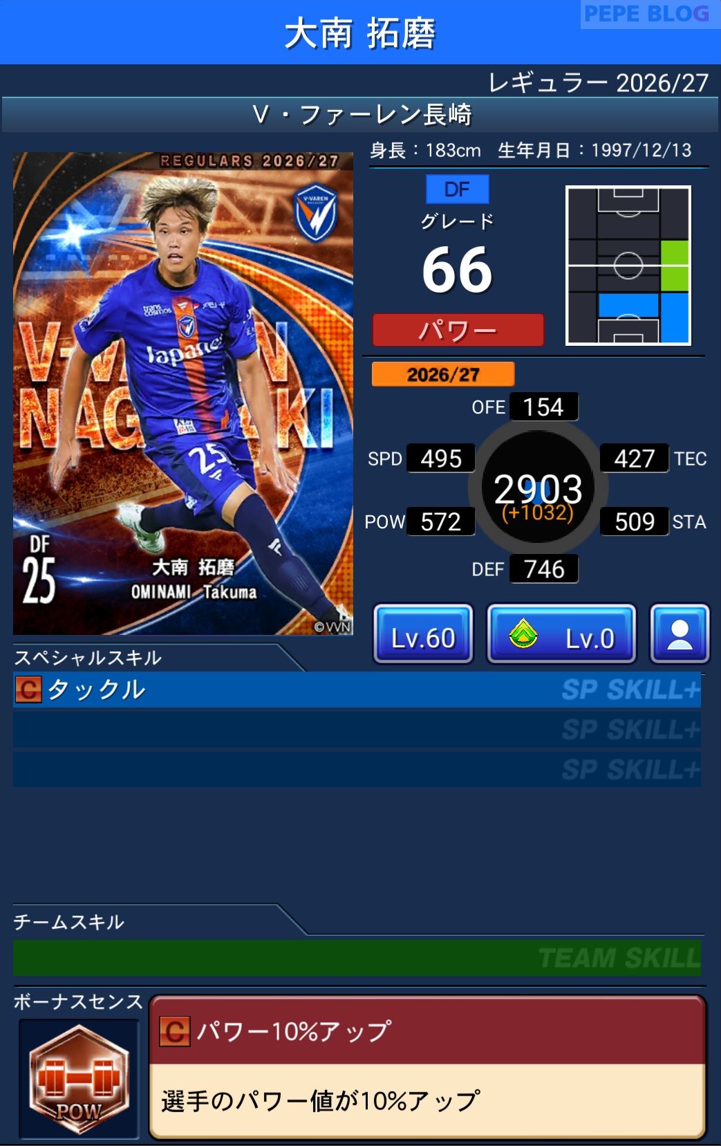 Jクラ レギュラー2026/27 V・ファーレン長崎 大南 拓磨 グレード66