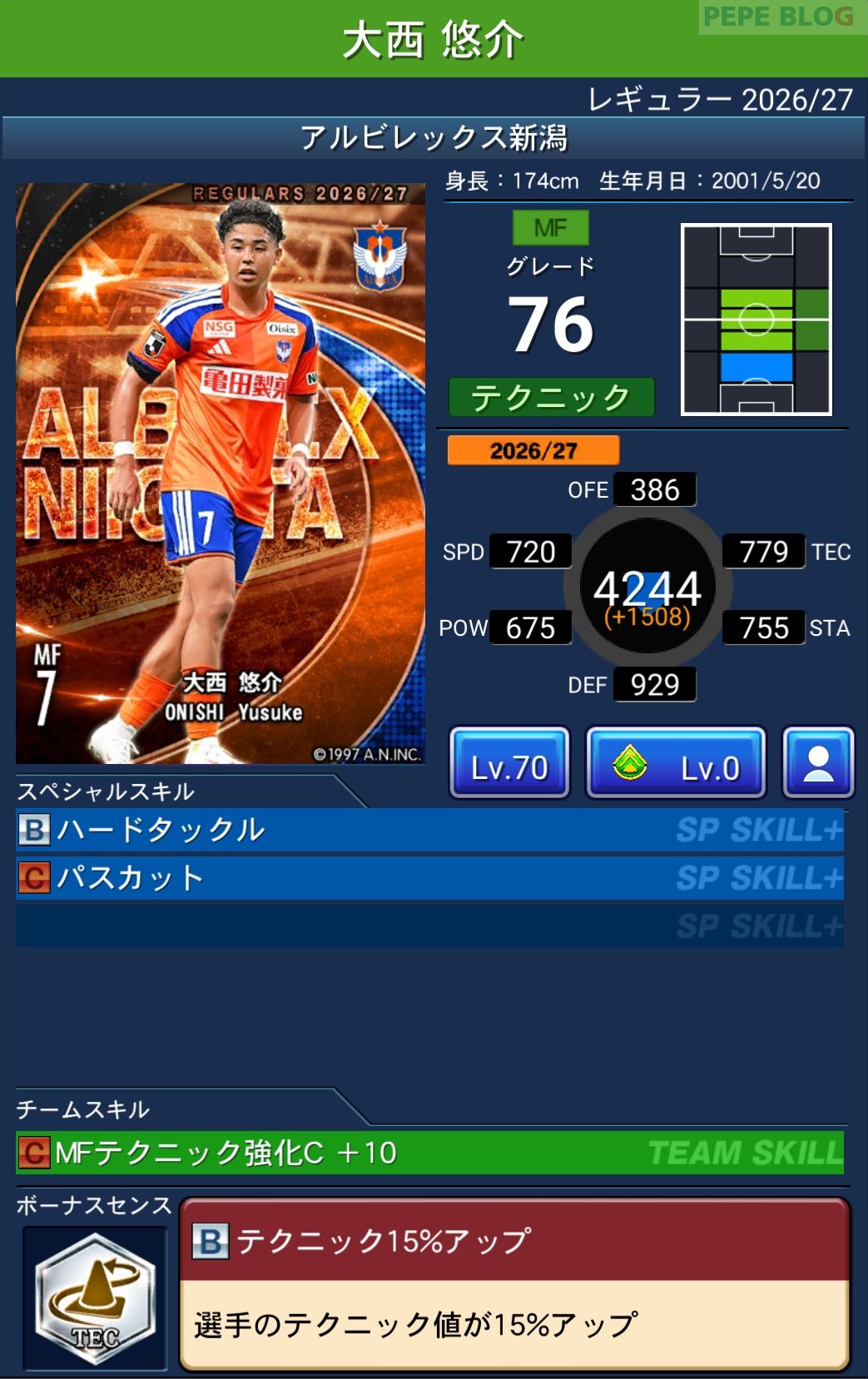 Jクラ レギュラー2026/27 アルビレックス新潟 大西 悠介 グレード76