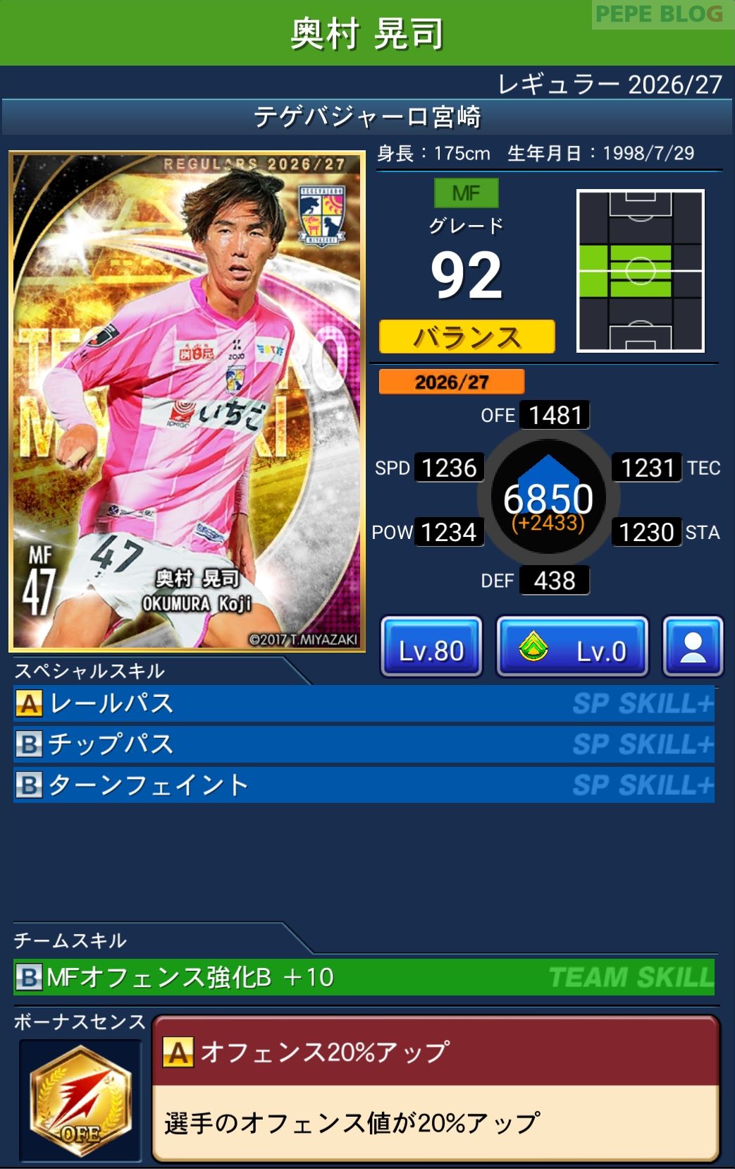Jクラ レギュラー2026/27 テゲバジャーロ宮崎 奥村 晃司 グレード92