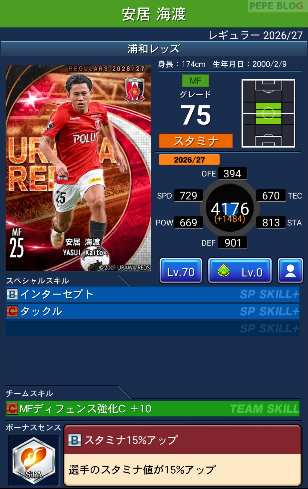 Jクラ レギュラー2026/27 浦和レッズ 安居 海渡 グレード75