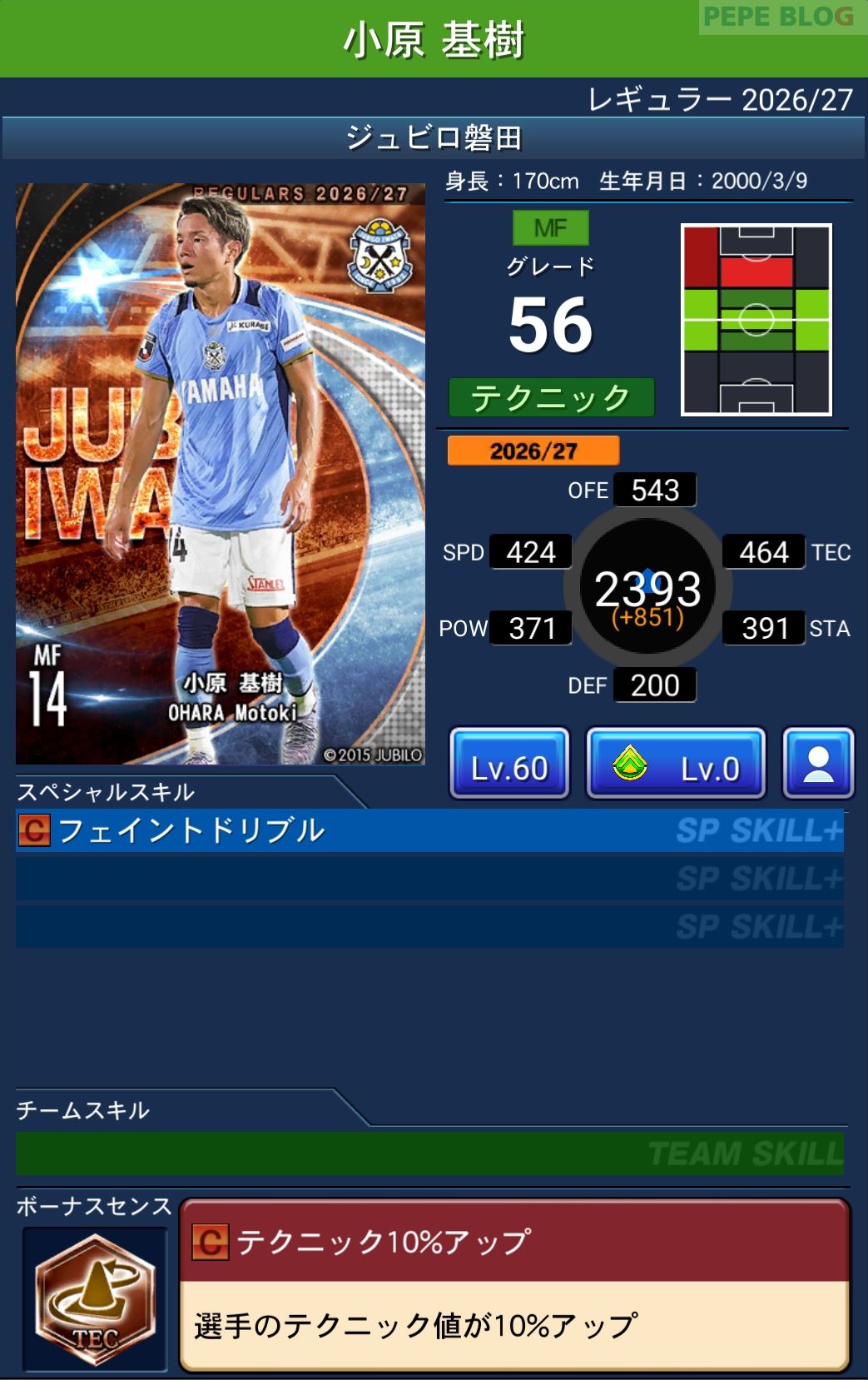 Jクラ レギュラー2026/27 ジュビロ磐田 小原 基樹 グレード56