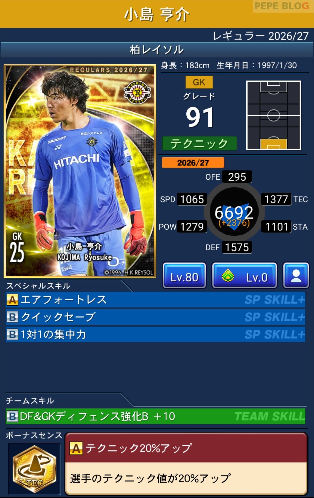 Jクラ レギュラー2026/27 柏レイソル 小島 亨介 グレード91