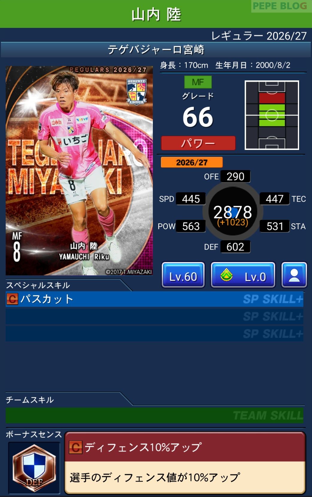 Jクラ レギュラー2026/27 テゲバジャーロ宮崎 山内 陸 グレード66