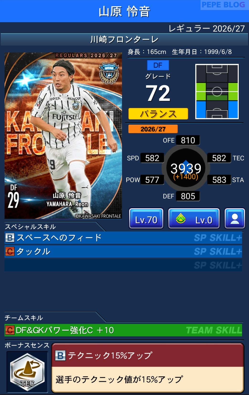 Jクラ レギュラー2026/27 川崎フロンターレ 山原 怜音 グレード72