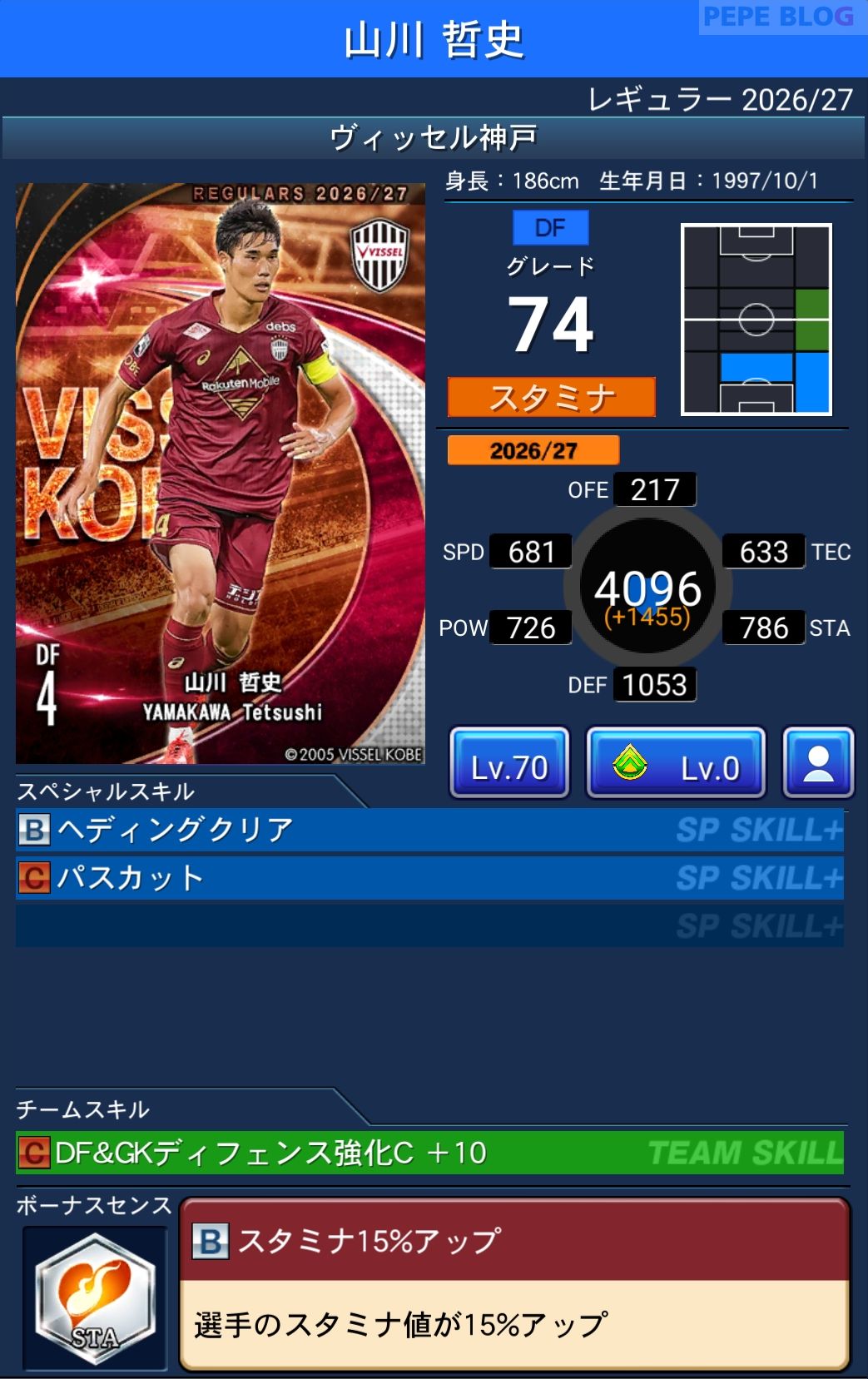 Jクラ レギュラー2026/27 ヴィッセル神戸 山川 哲史 グレード74
