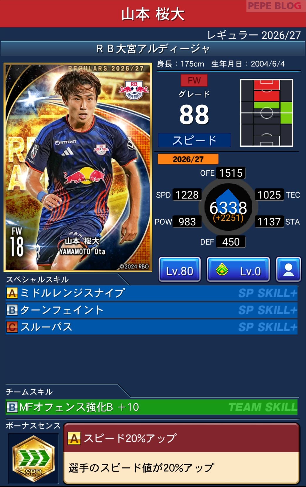 Jクラ レギュラー2026/27 RB大宮アルディージャ 山本 桜大 グレード88