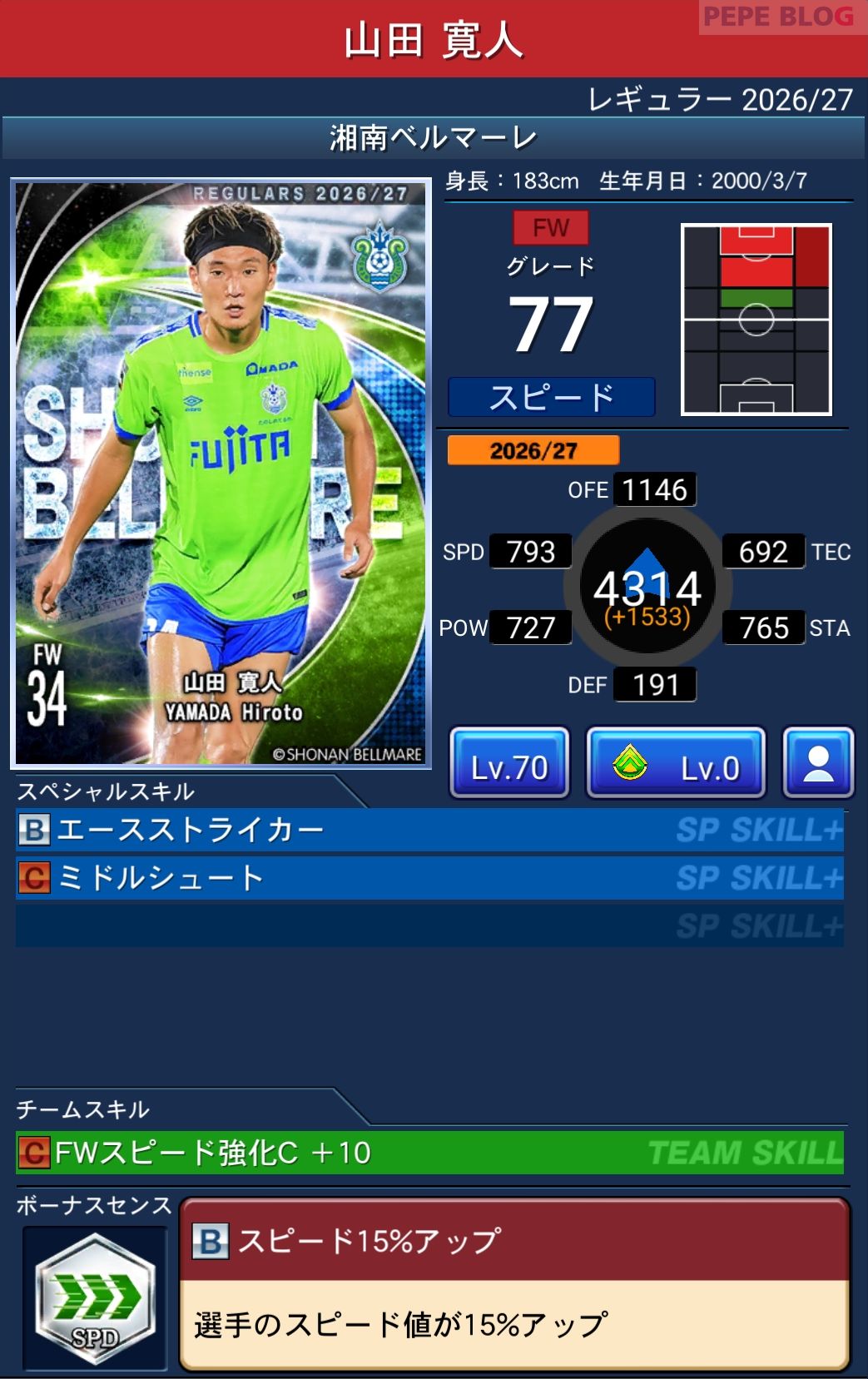 Jクラ レギュラー2026/27 湘南ベルマーレ 山田 寛人 グレード77