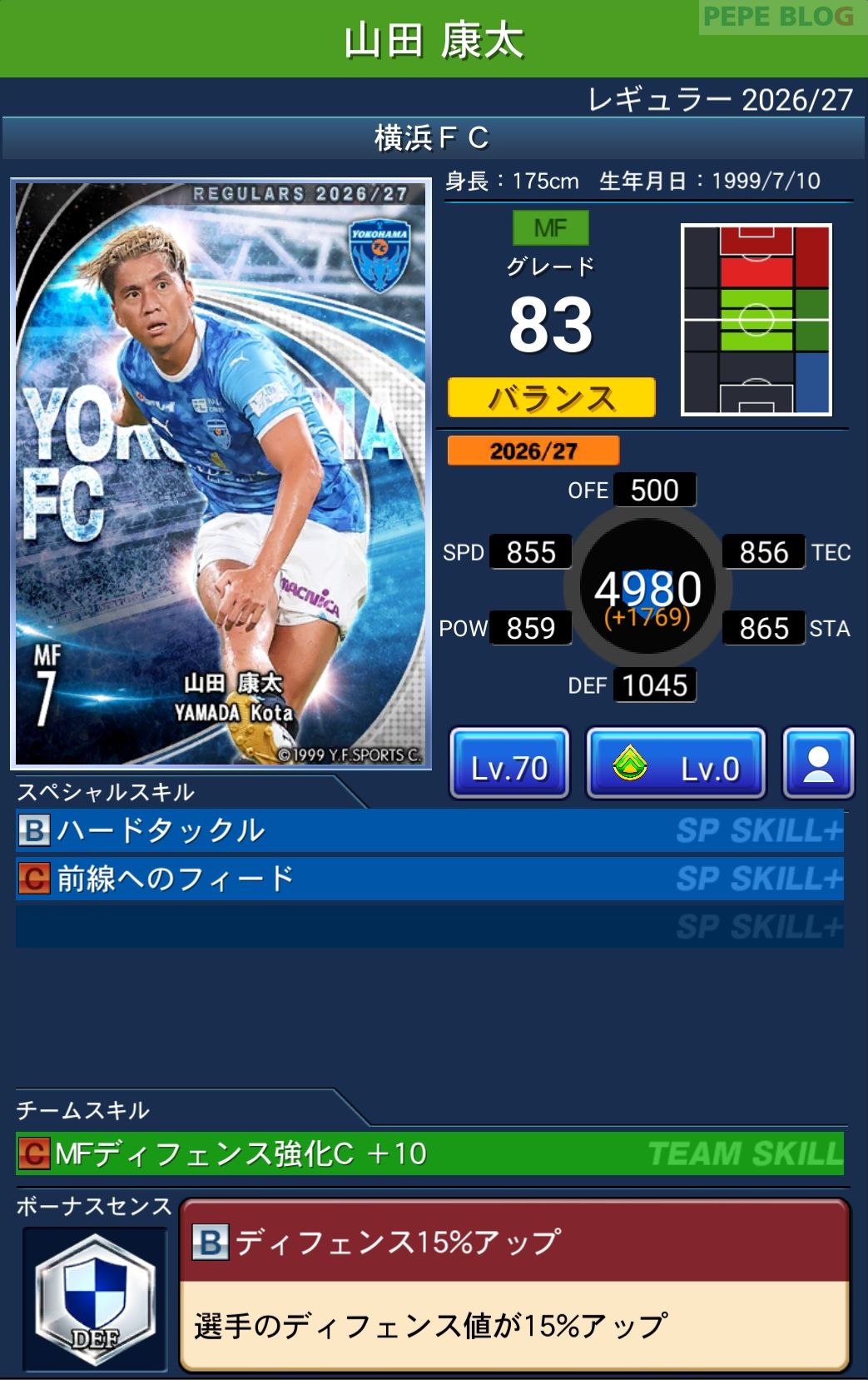 Jクラ レギュラー2026/27 横浜FC 山田 康太 グレード83