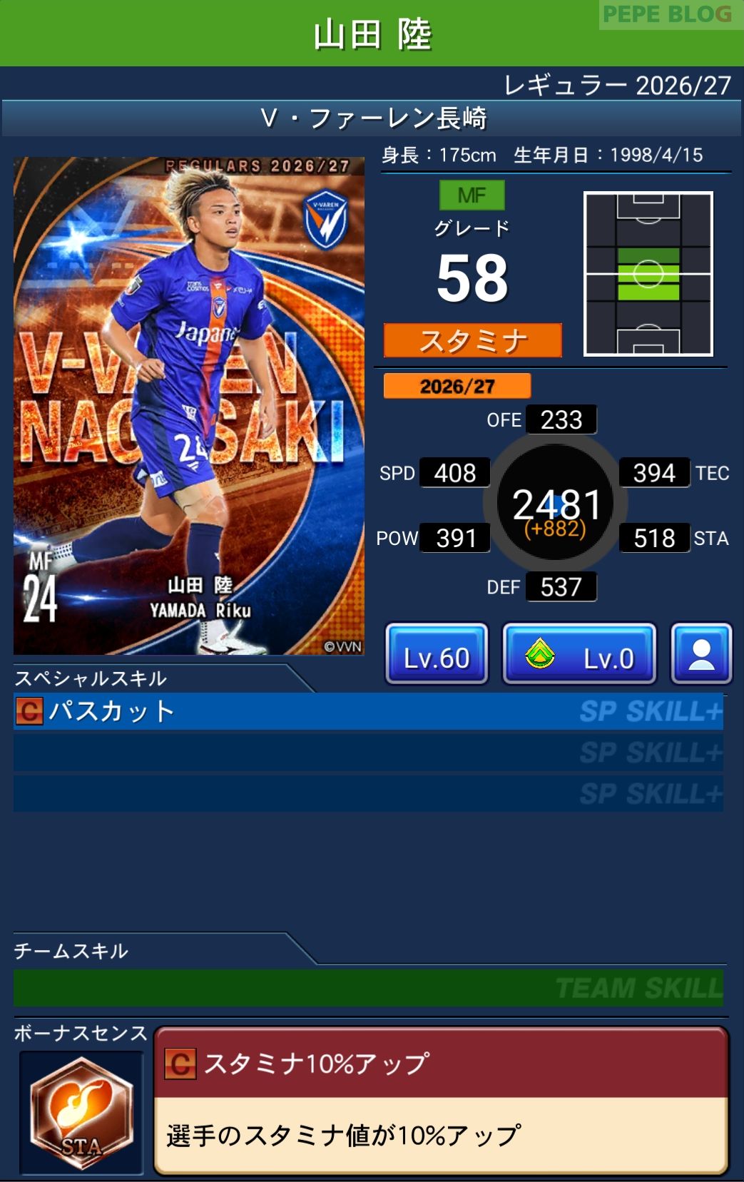 Jクラ レギュラー2026/27 V・ファーレン長崎 山田 陸 グレード58