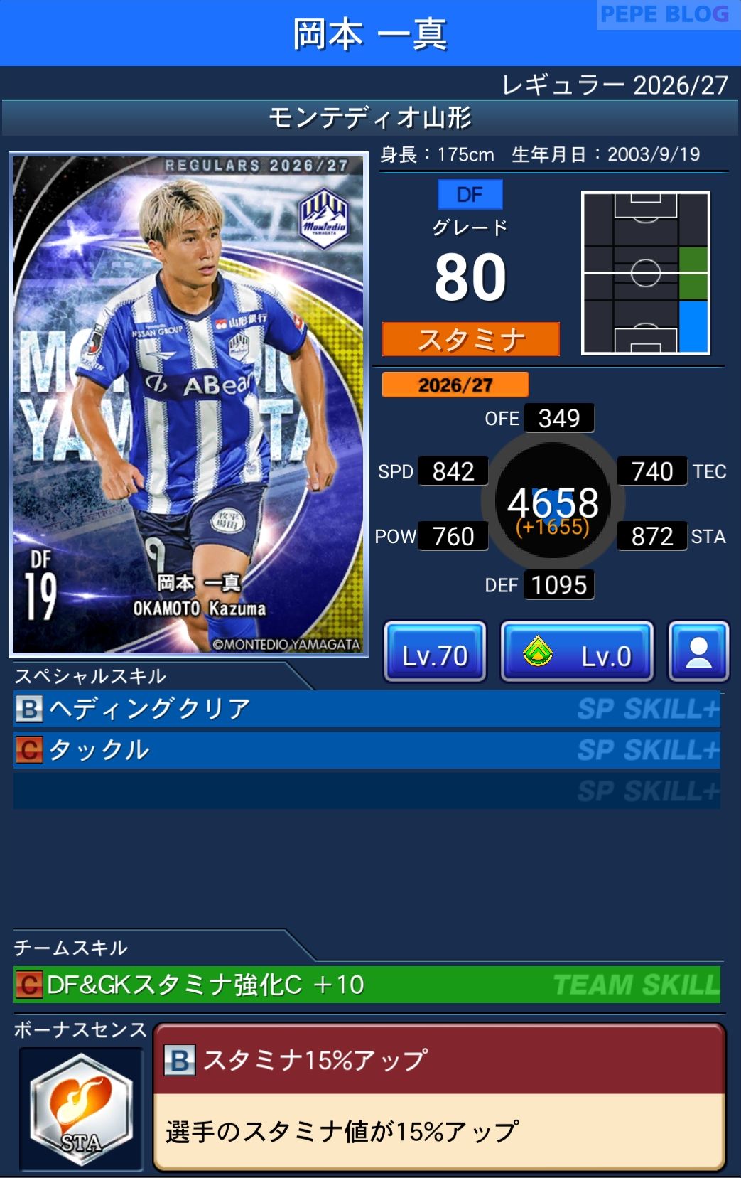 Jクラ レギュラー2026/27 モンテディオ山形 岡本 一真 グレード80