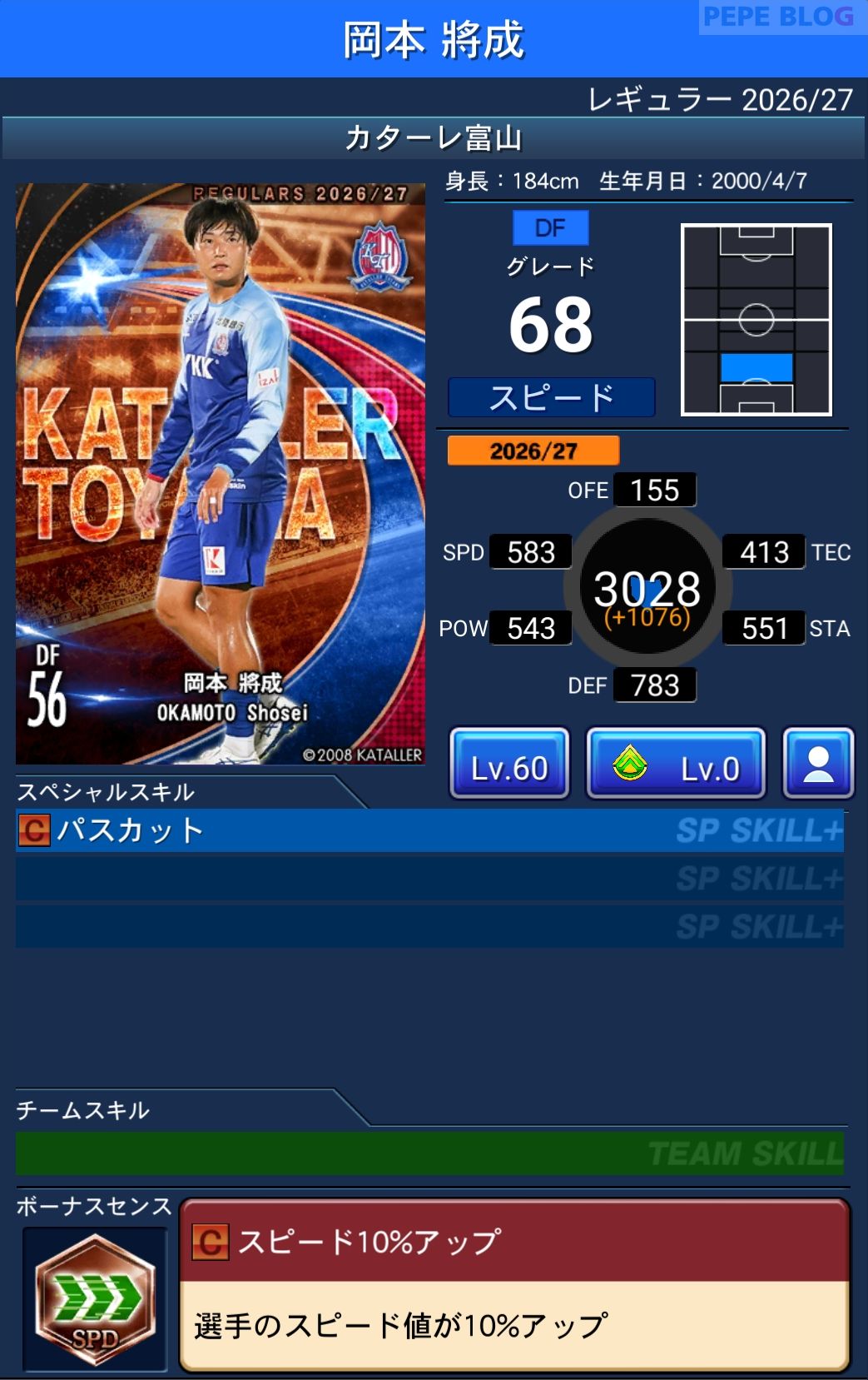 Jクラ レギュラー2026/27 カターレ富山 岡本 将成 グレード68