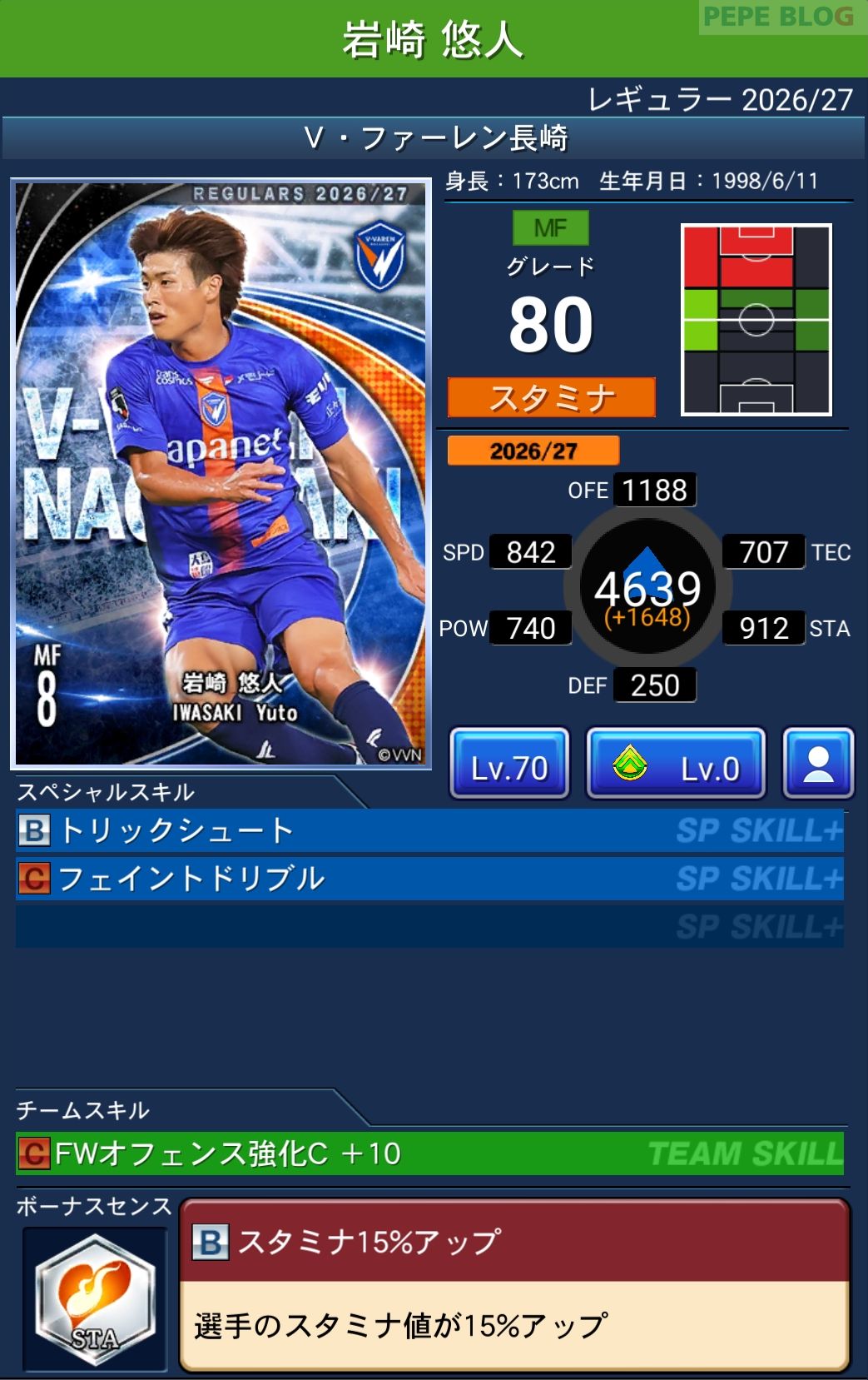 Jクラ レギュラー2026/27 V・ファーレン長崎 岩崎 悠人 グレード80