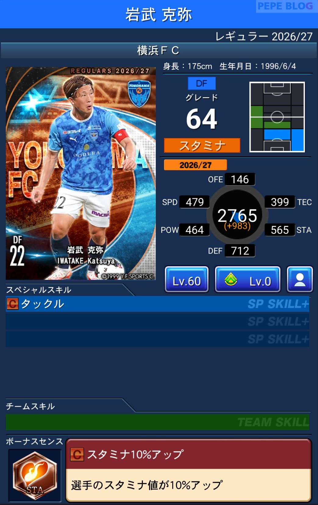 Jクラ レギュラー2026/27 横浜FC 岩武 克弥 グレード64