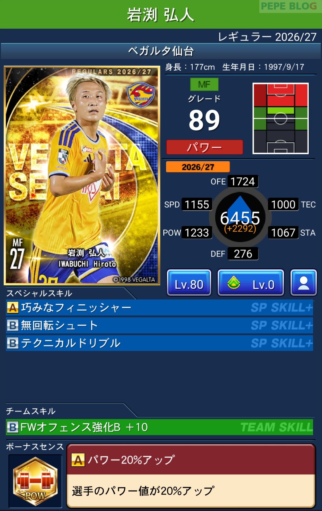 Jクラ レギュラー2026/27 ベガルタ仙台 岩渕 弘人 グレード89