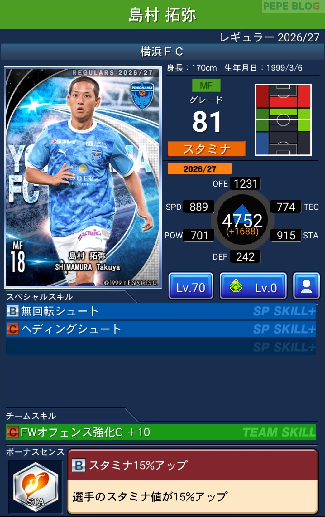 Jクラ レギュラー2026/27 横浜FC 島村 拓弥 グレード81