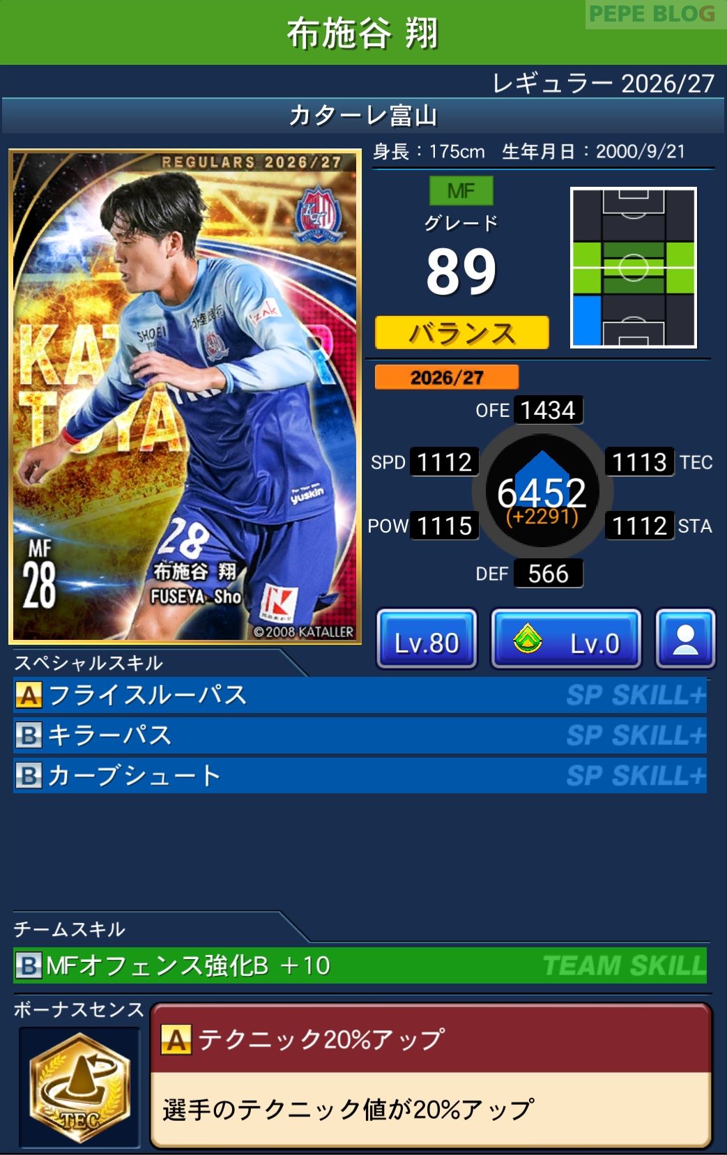 Jクラ レギュラー2026/27 カターレ富山 布施谷 翔 グレード89