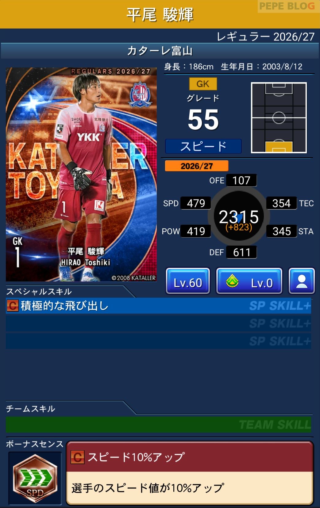 Jクラ レギュラー2026/27 カターレ富山 平尾 駿輝 グレード55