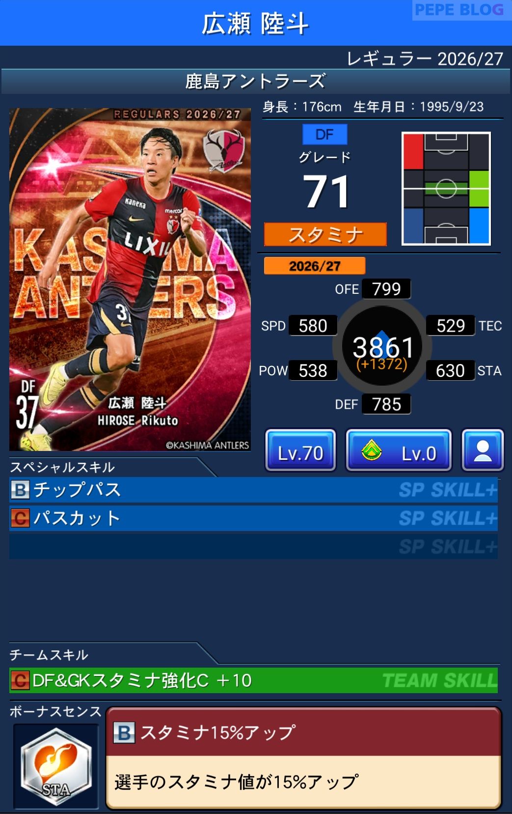 広瀬 陸斗
