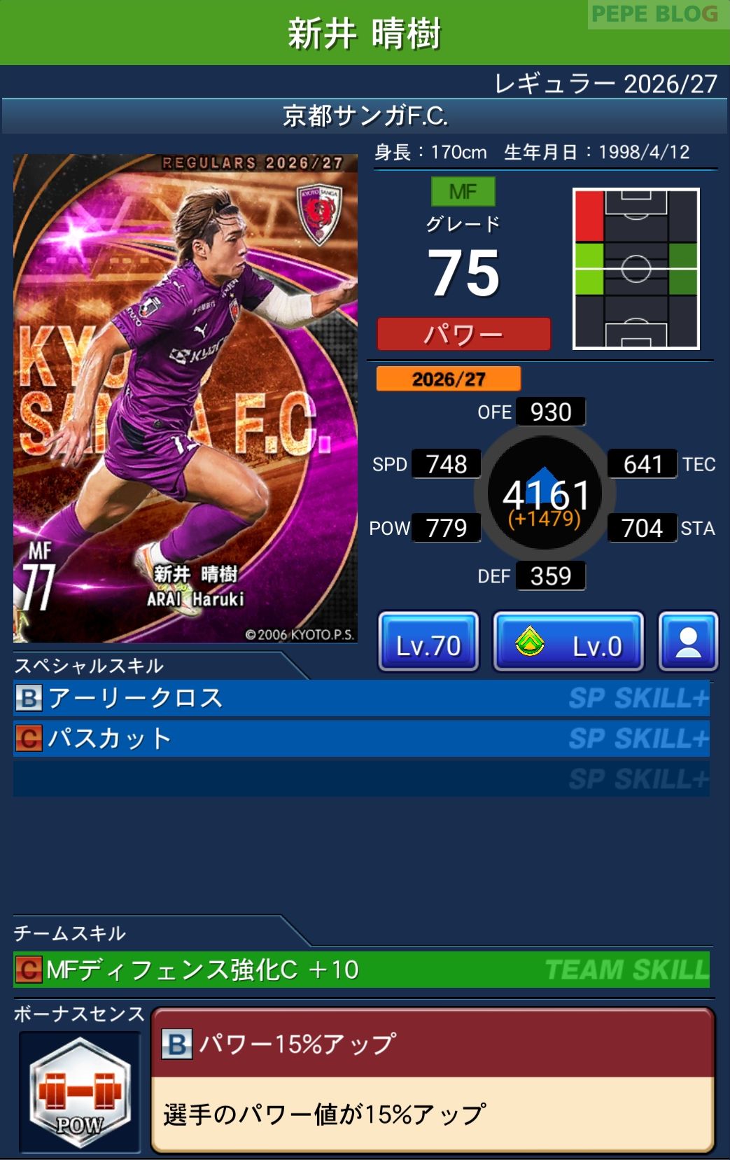 Jクラ レギュラー2026/27 京都サンガFC 新井 晴樹 グレード75